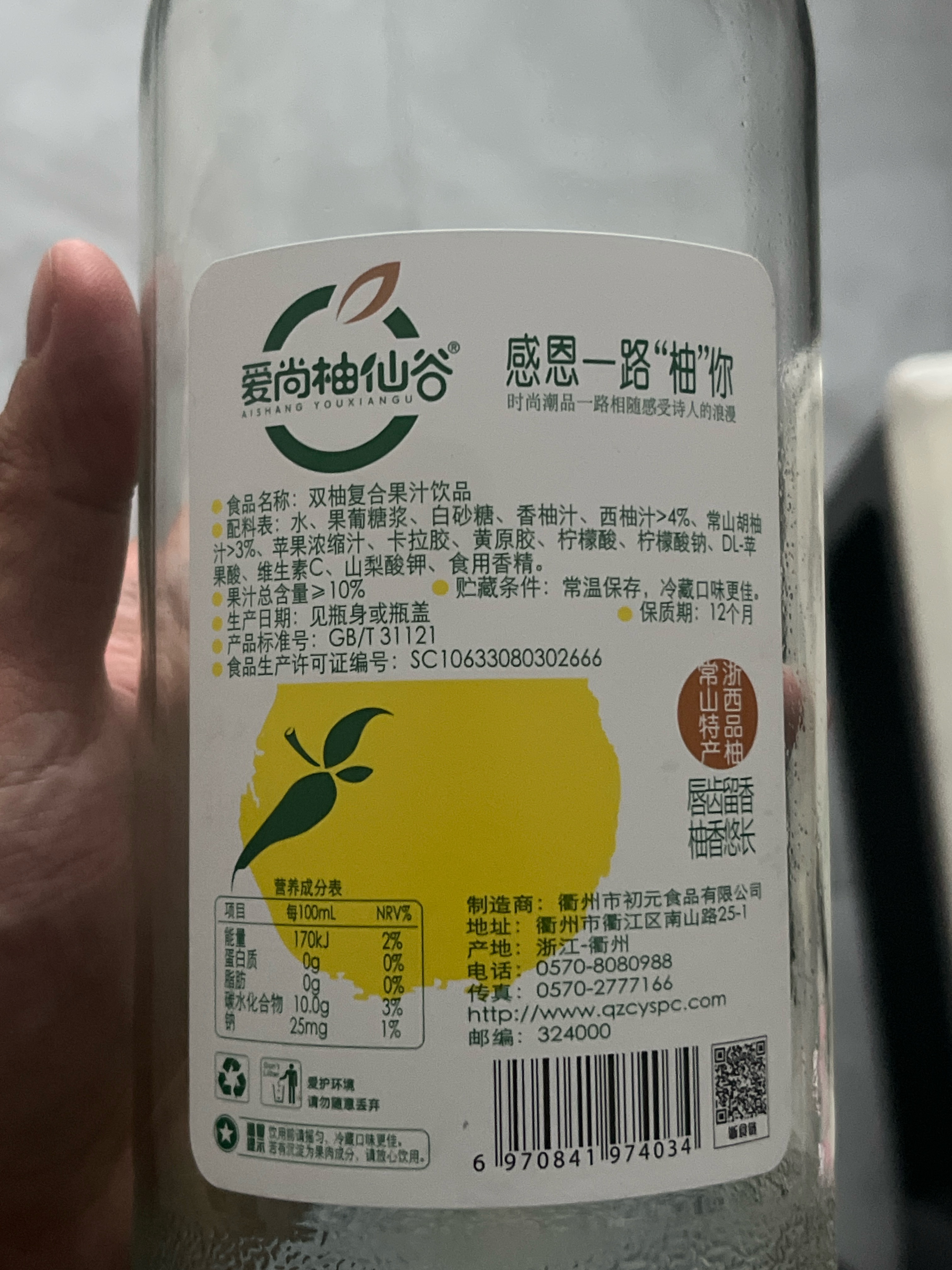 双柚复合果汁饮品