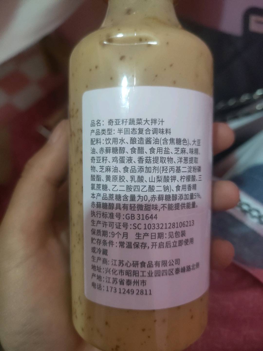 奇亚籽焙煎芝麻沙拉汁