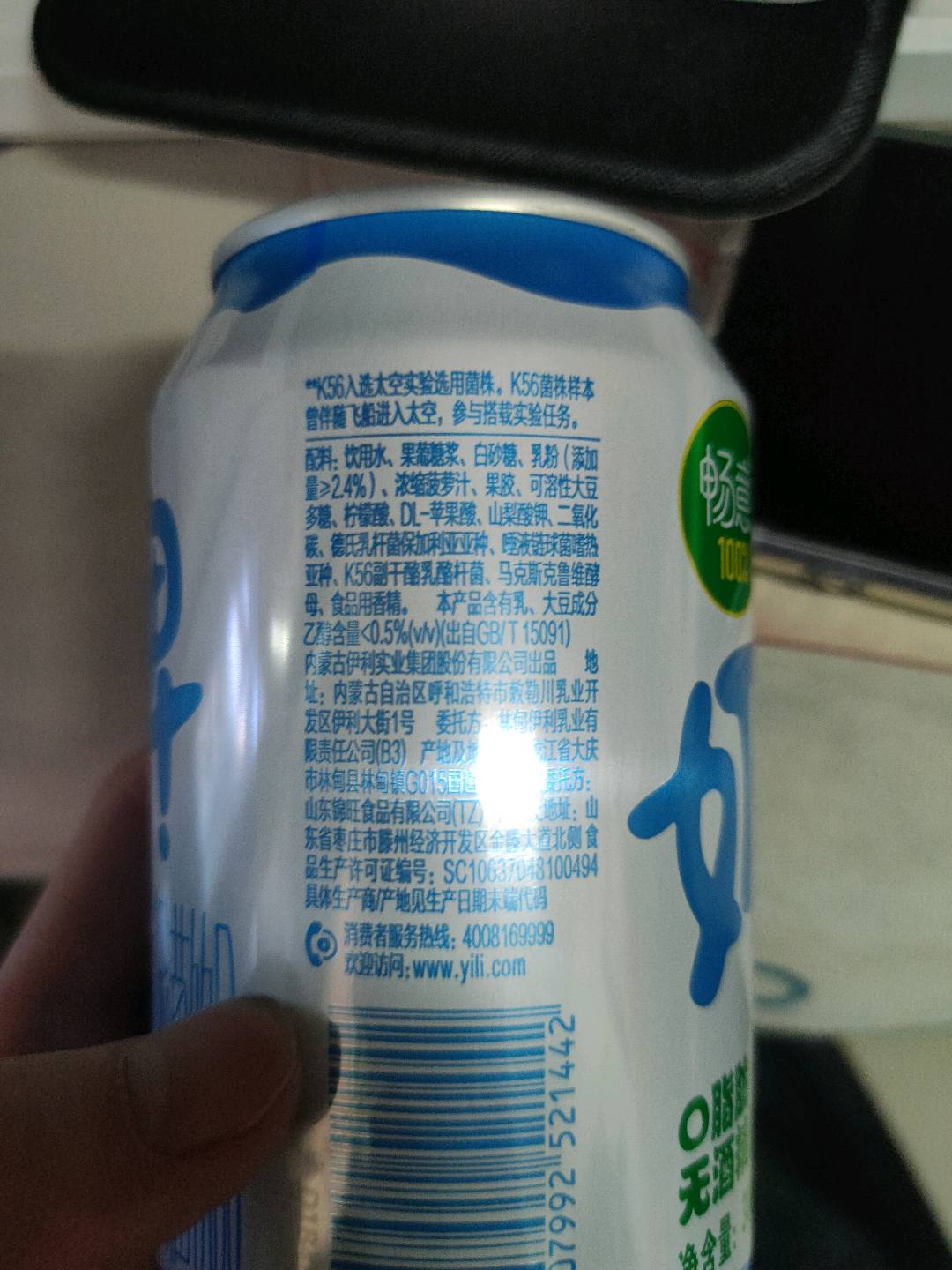 畅意100%奶啤乳酸菌饮品