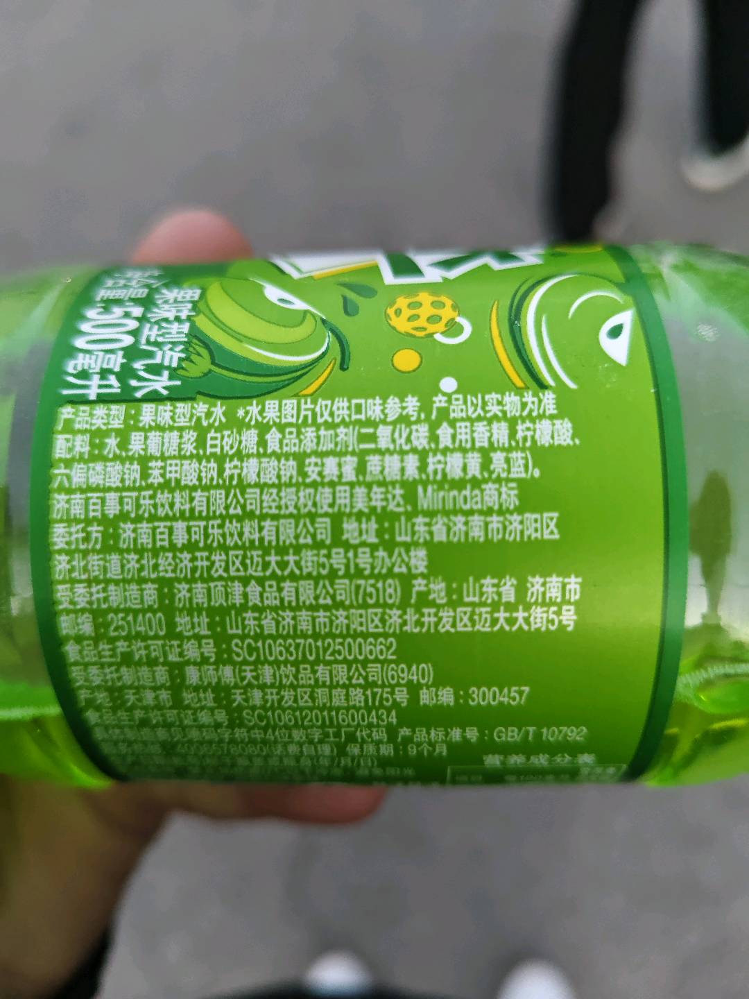 美年达青苹果味汽水