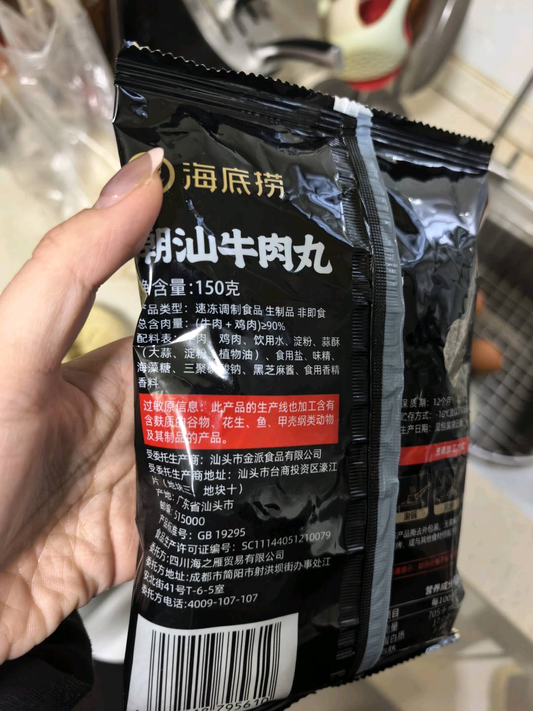 海底捞牛肉丸（海底捞，150g/袋）150克
