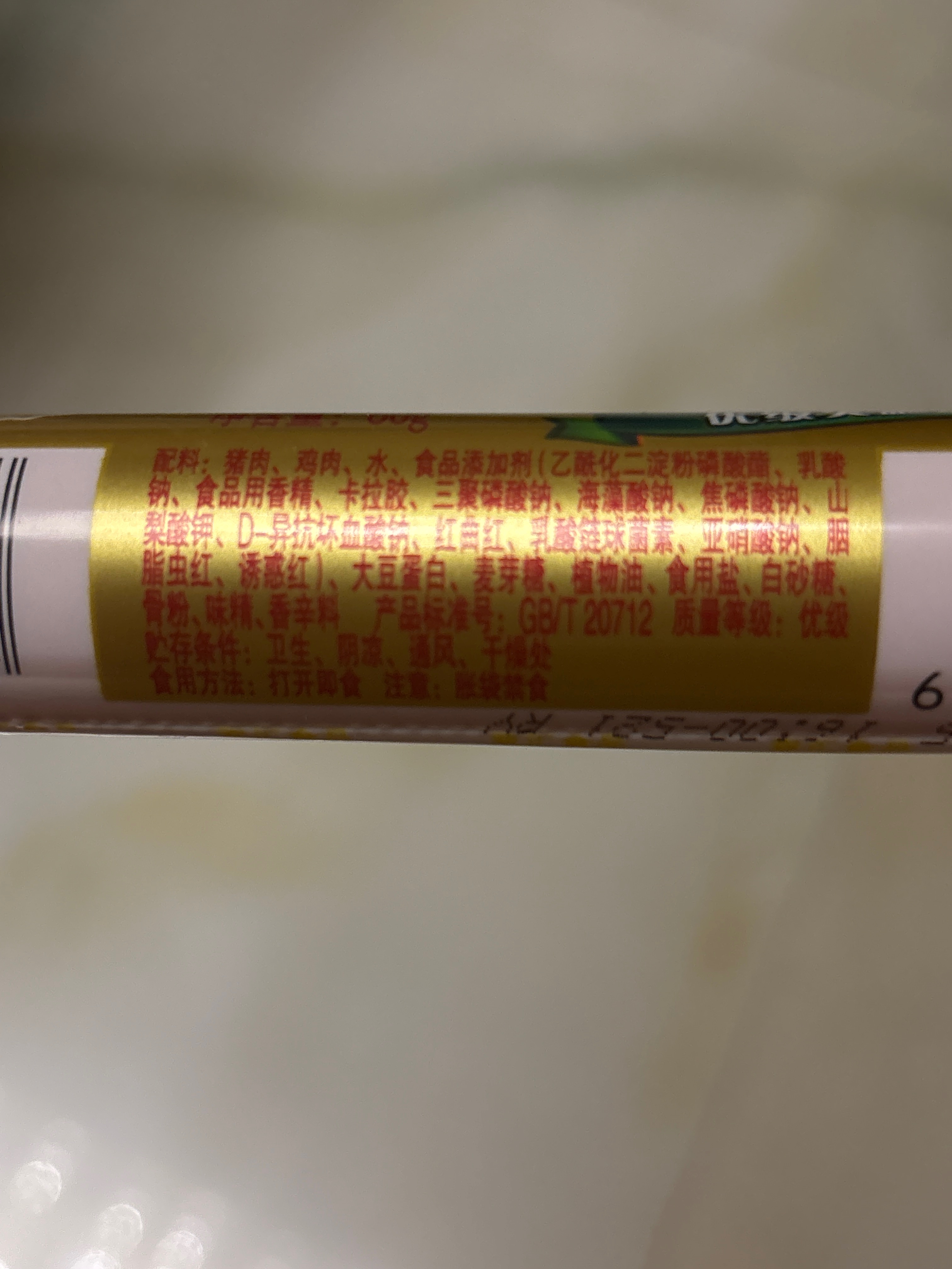 双汇肉块王（特级火腿肠）