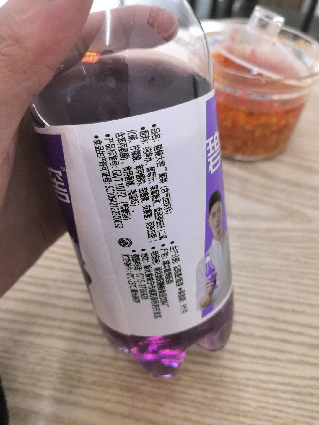 碧畅大窖葡萄