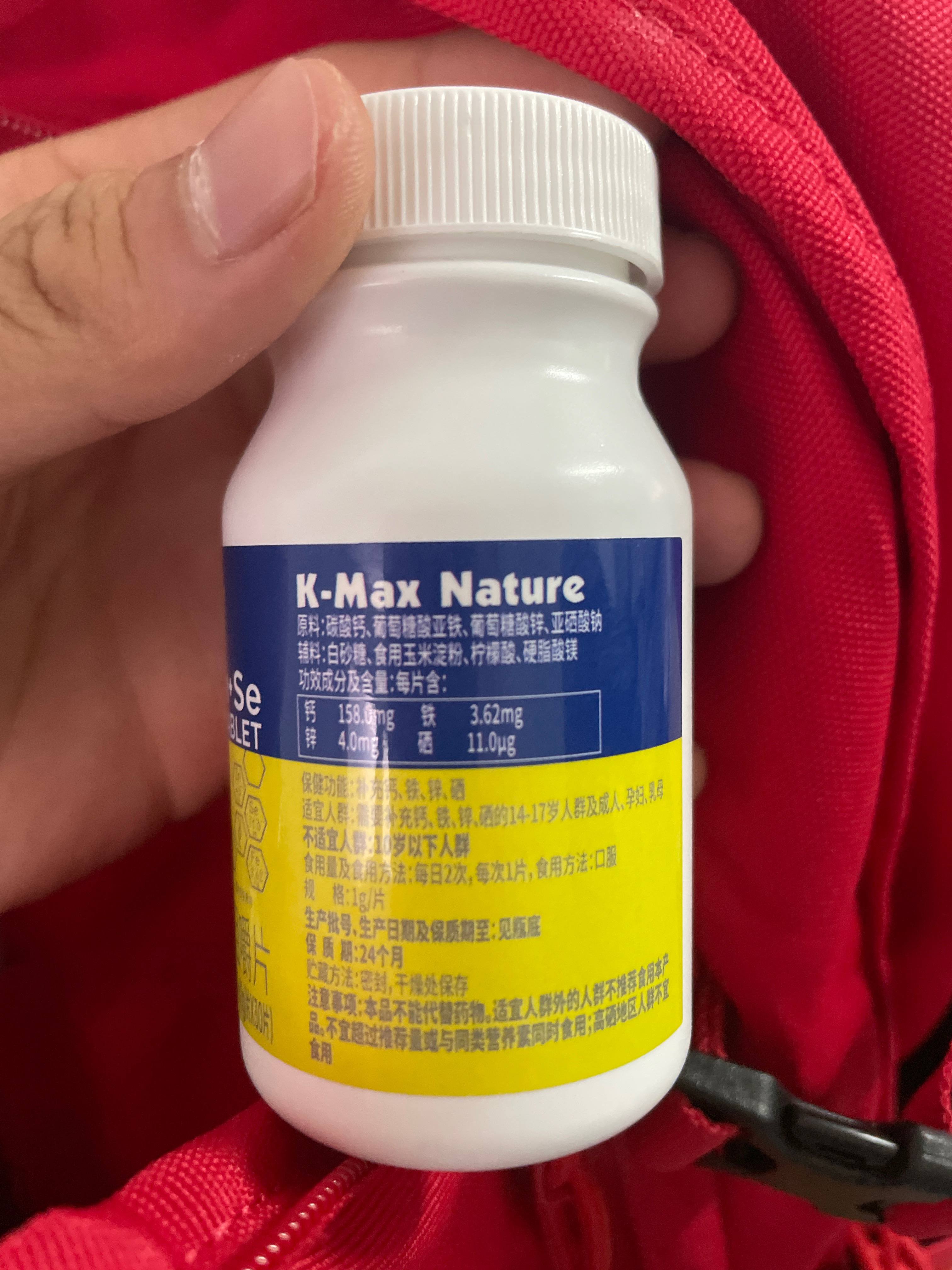 麦金利®钙铁锌硒咀嚼片