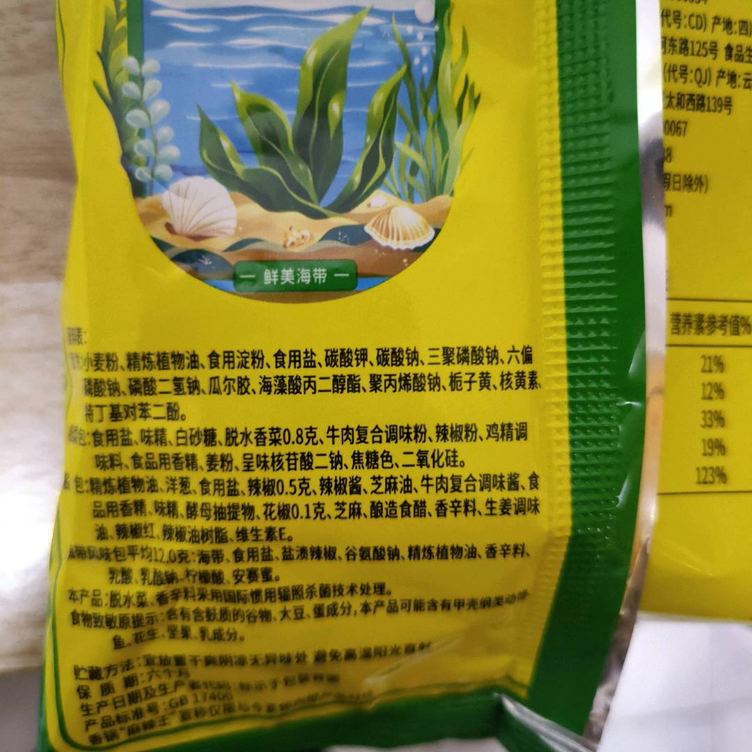 今麦郎今麦郎香锅面袋麻辣香菜锅117克