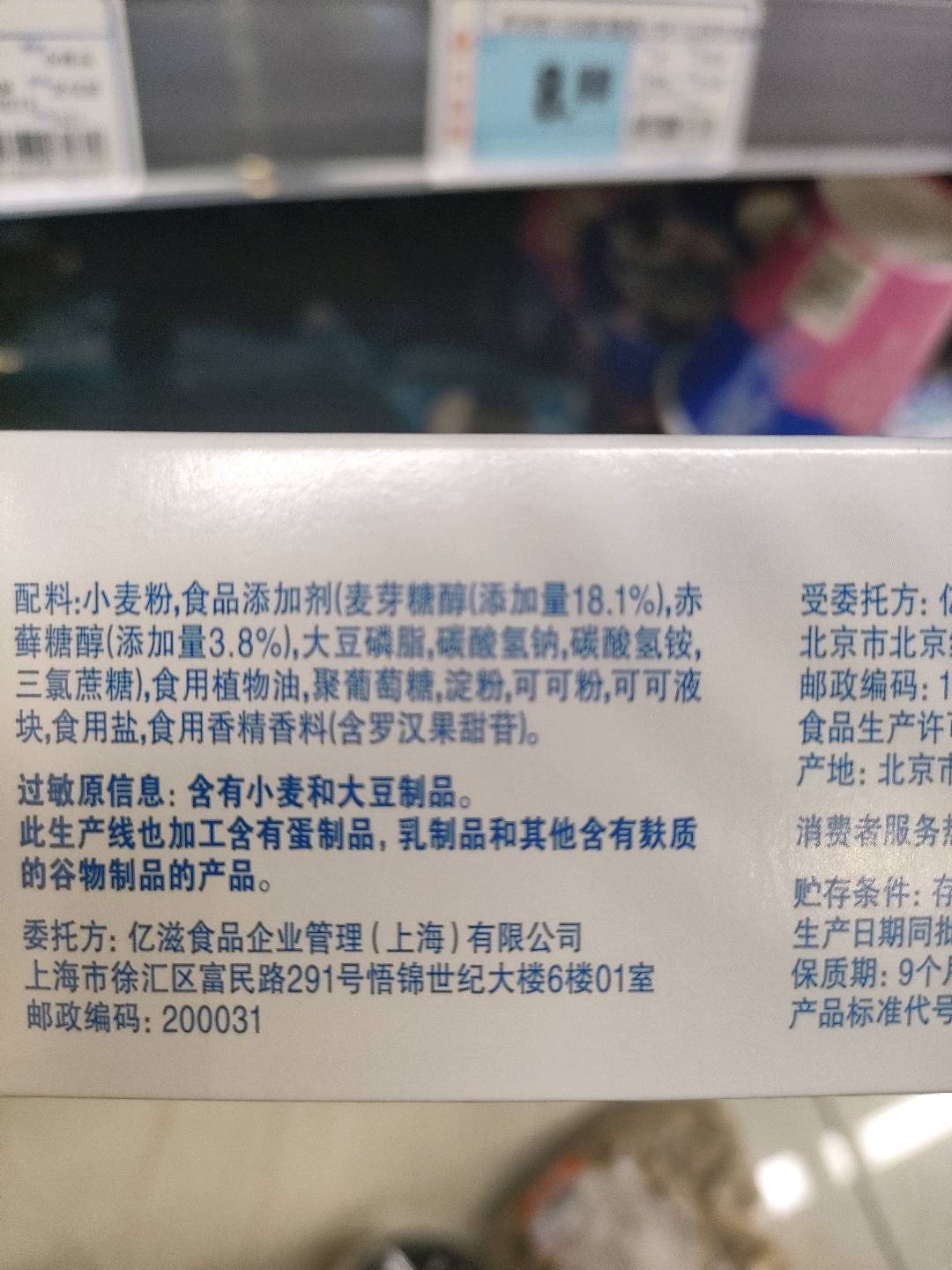 奥利奥0糖夹心饼干97G