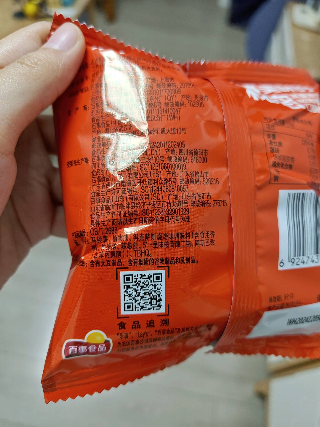 乐事 马铃薯片 得克萨斯烧烤味
