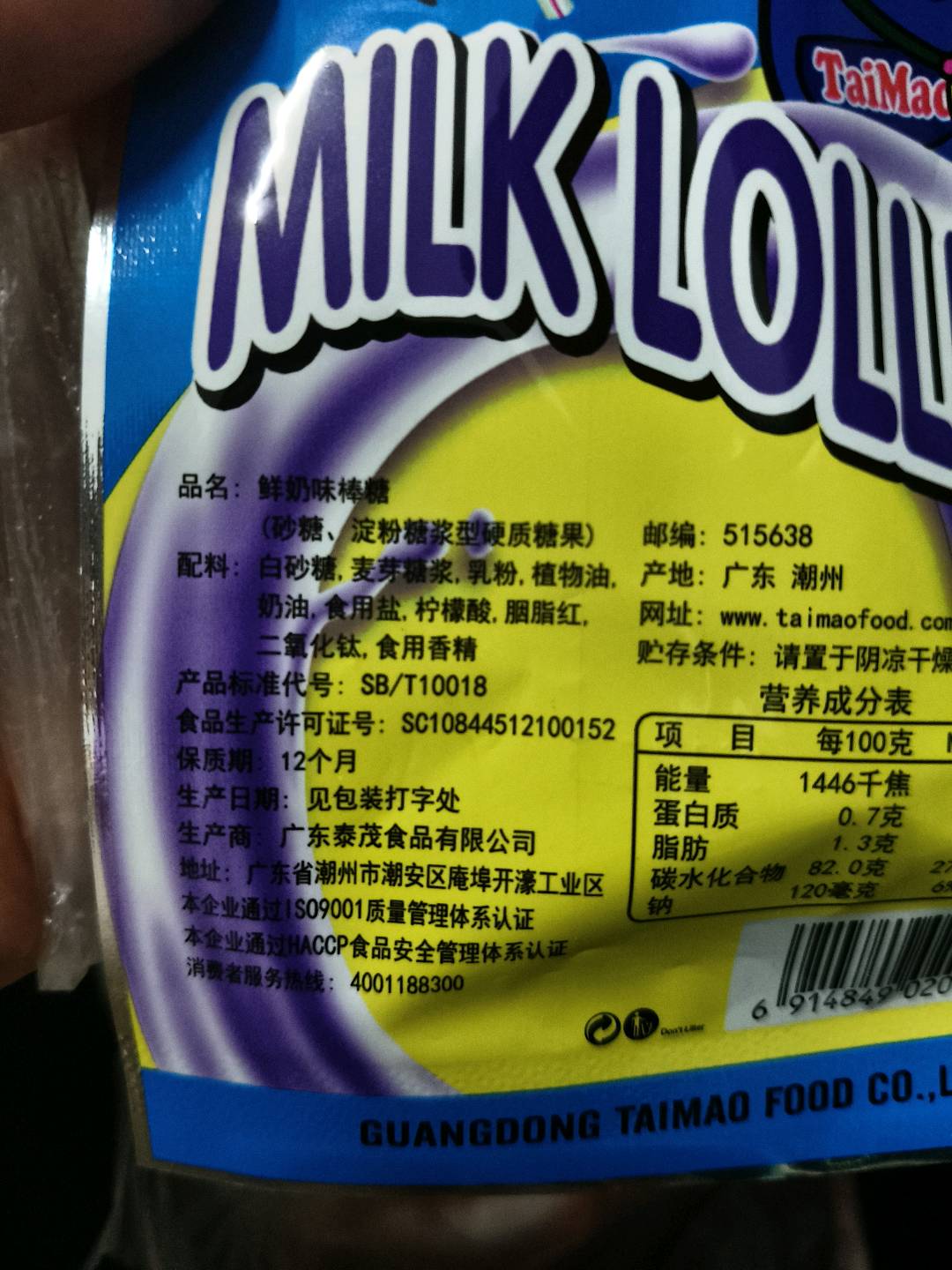 鲜奶棒