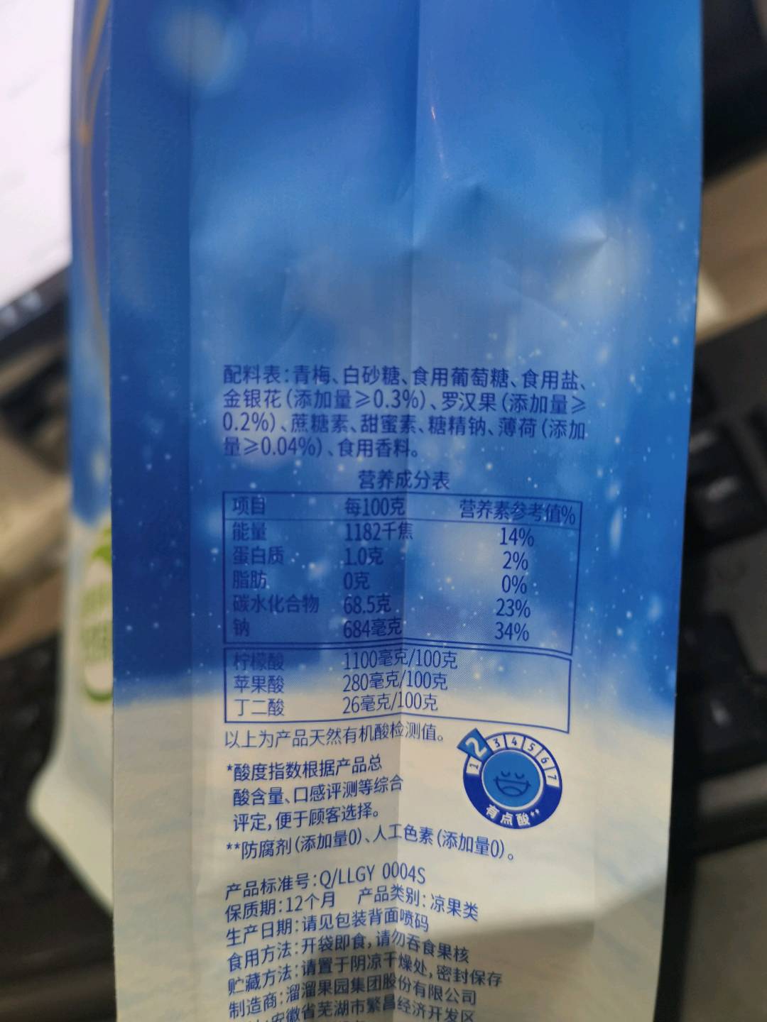260克超值装雪梅