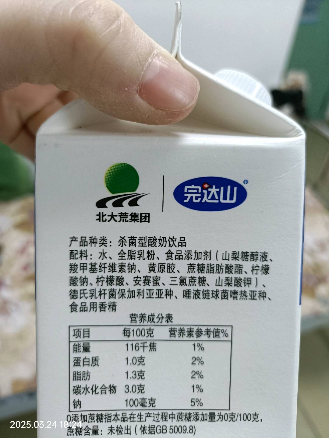 超越经典无蔗糖酸奶饮品