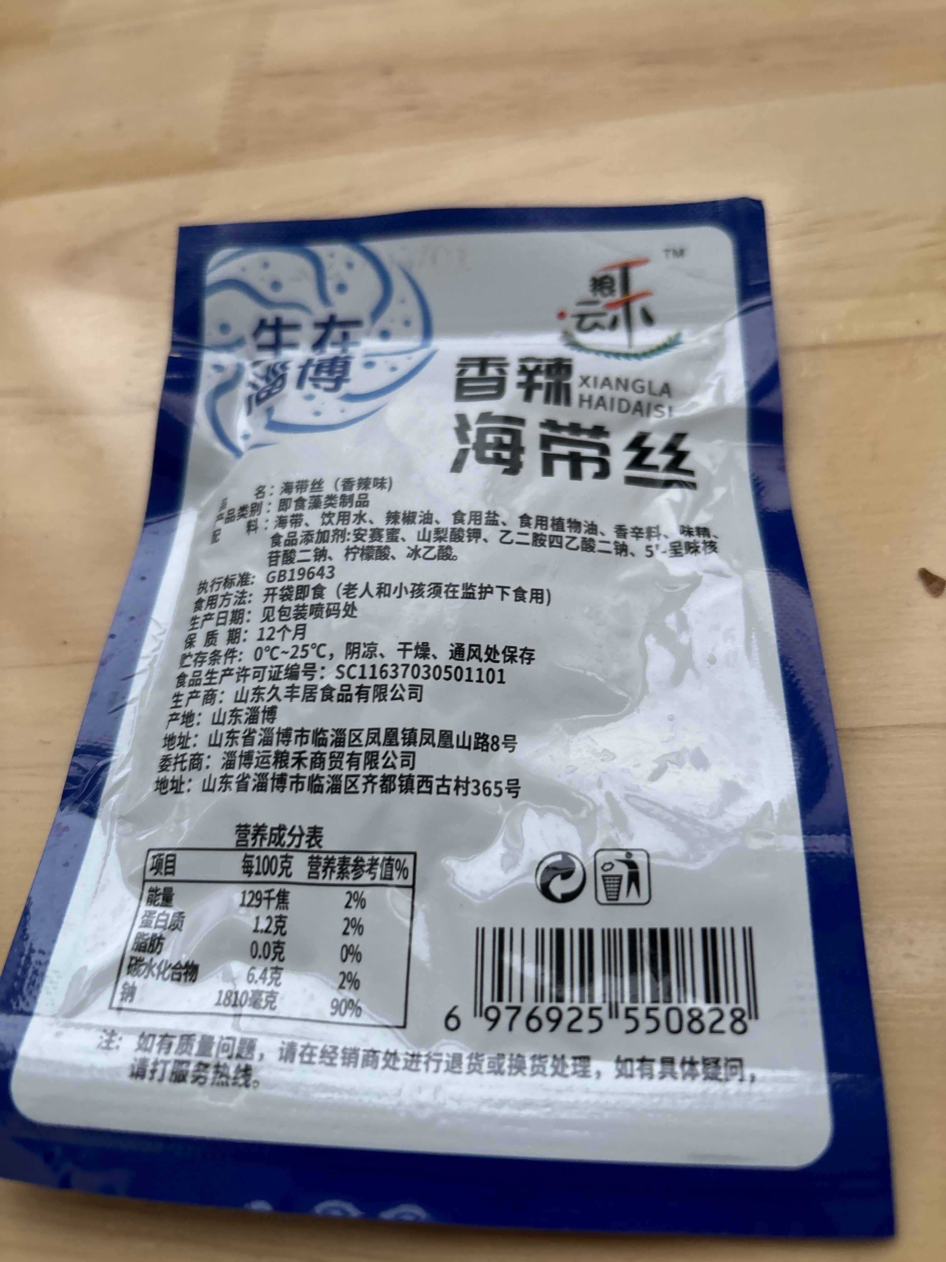 香辣海带丝