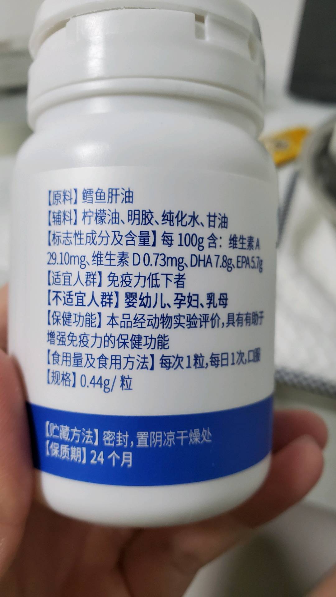 优贝恒®鳕鱼肝油软胶囊
