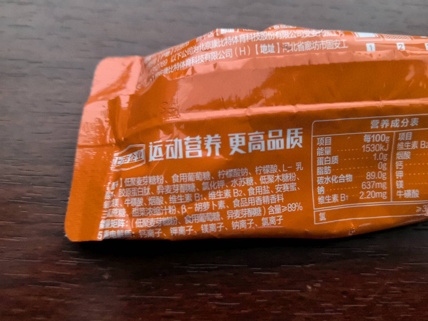 润力饮补充能量运动营养粉混合莓味30g