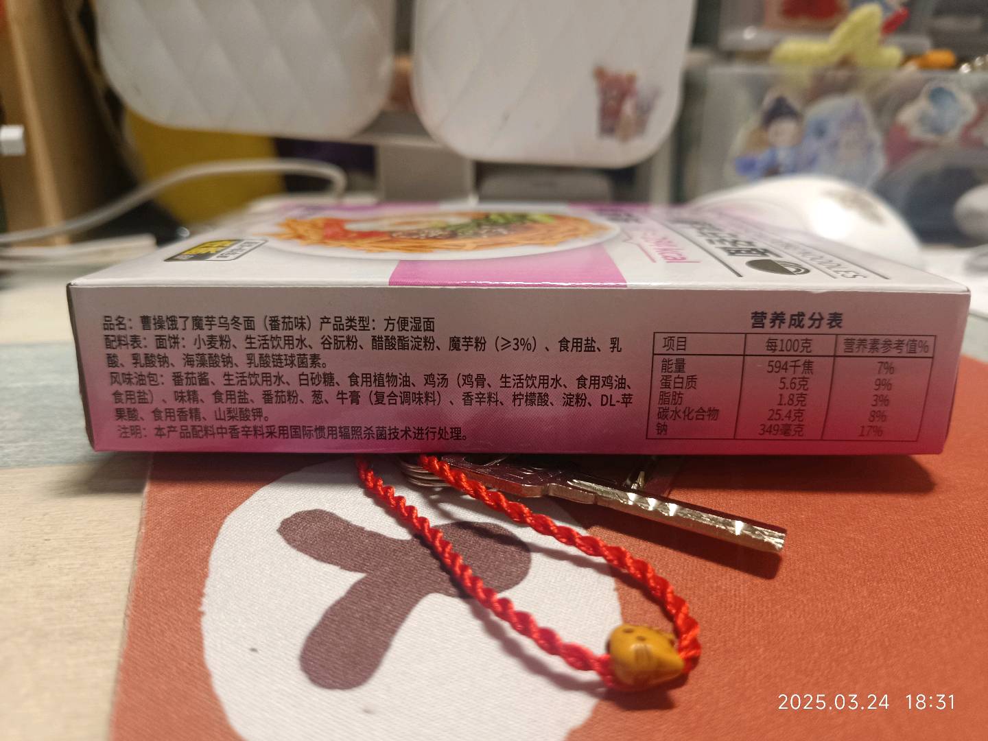 曹操饿了魔芋乌冬面（番茄味）