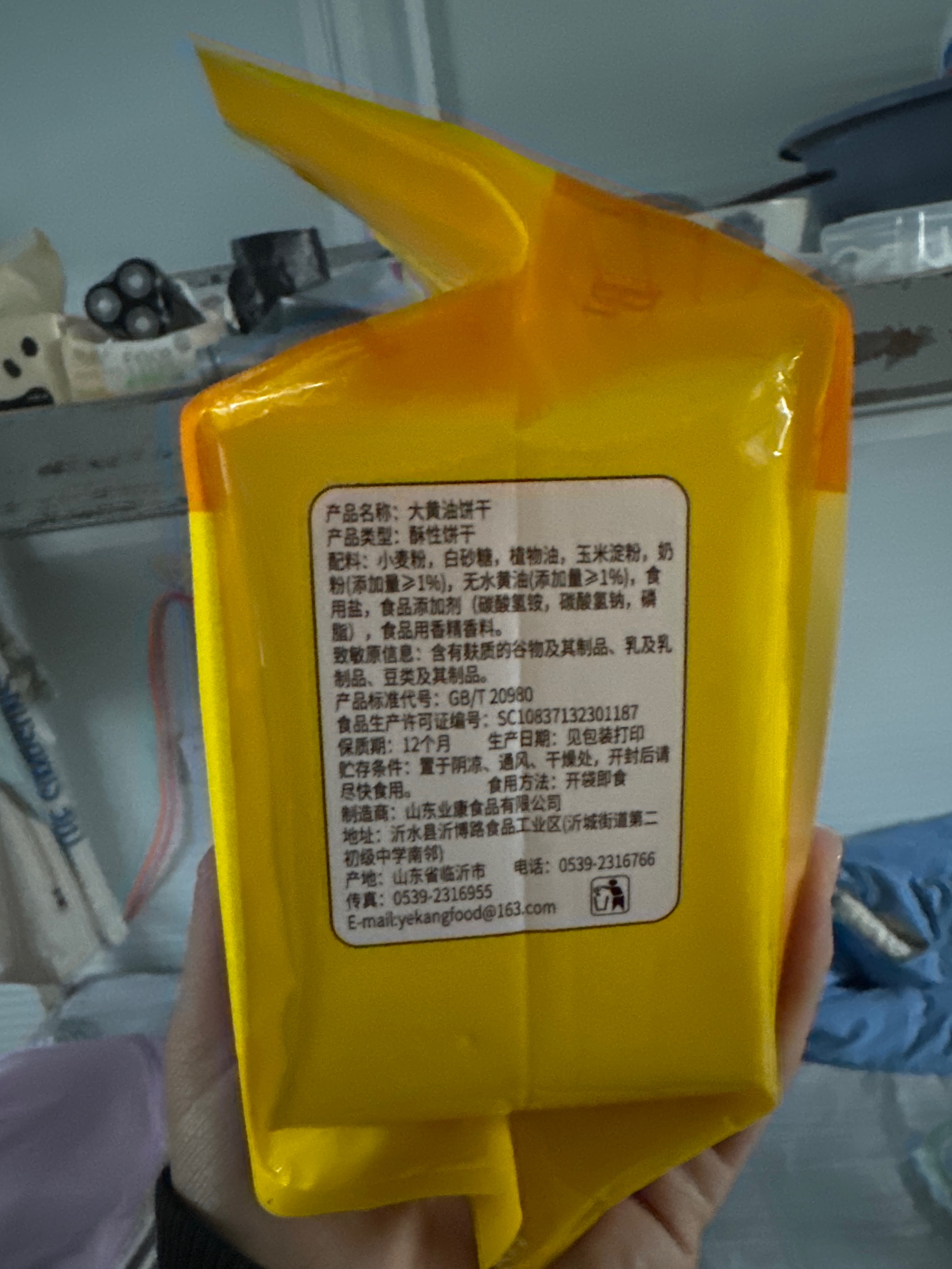 大黄油饼干