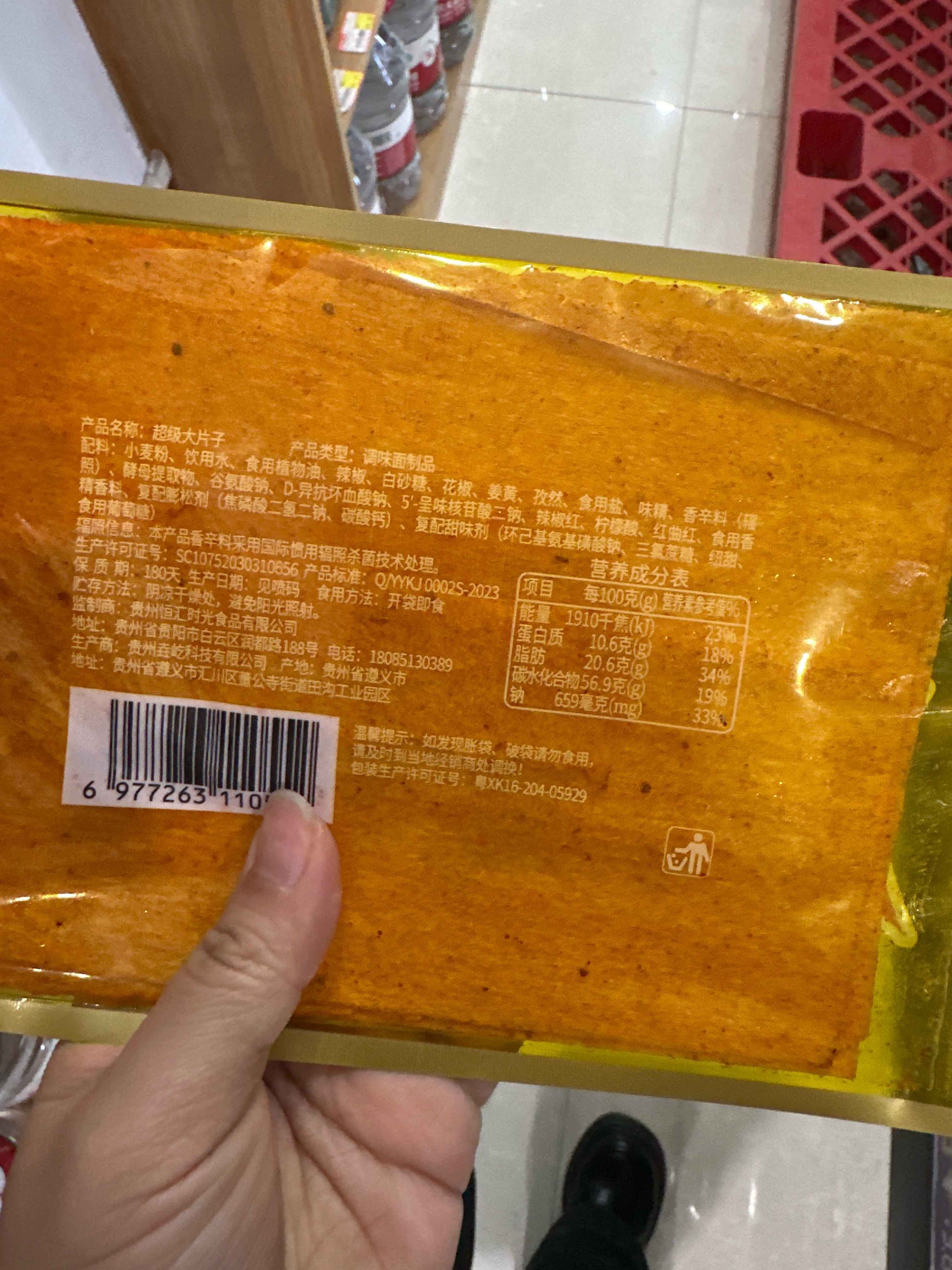 恒汇时光超级大片子30克