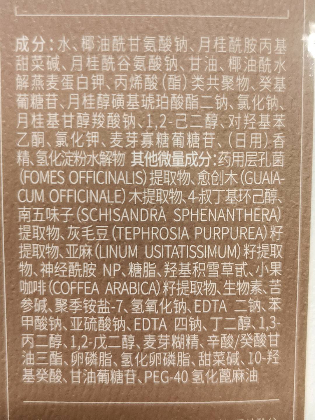 溪木源层孔菌毛孔净透控油洁颜蜜 120ml