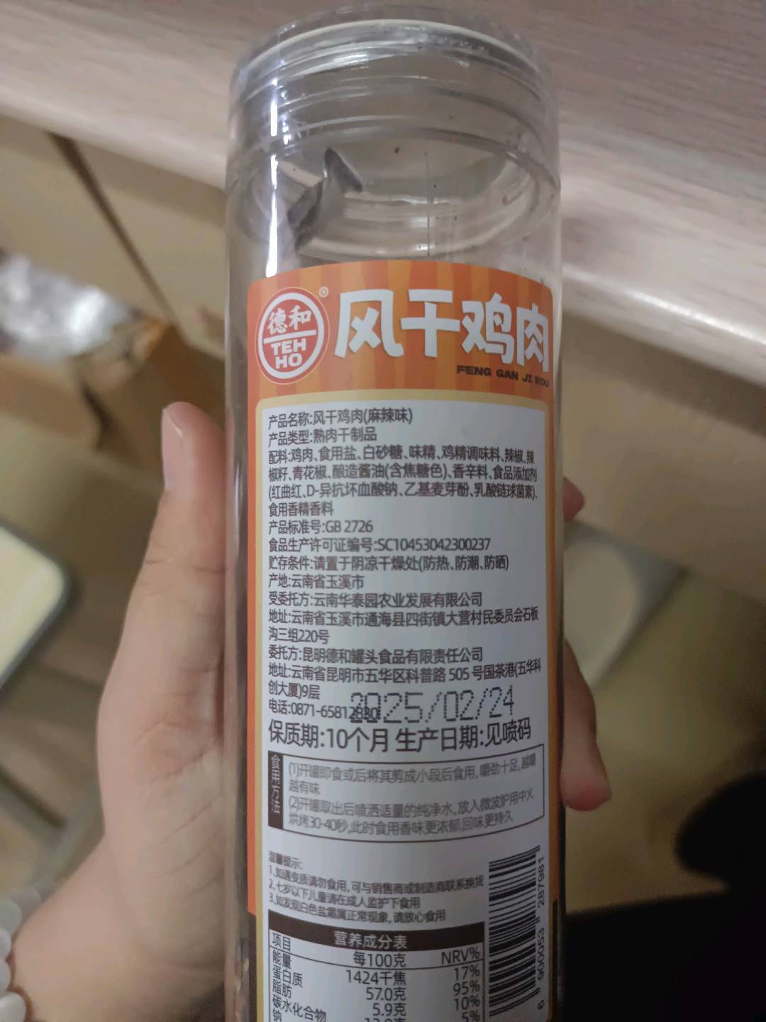 风干鸡肉