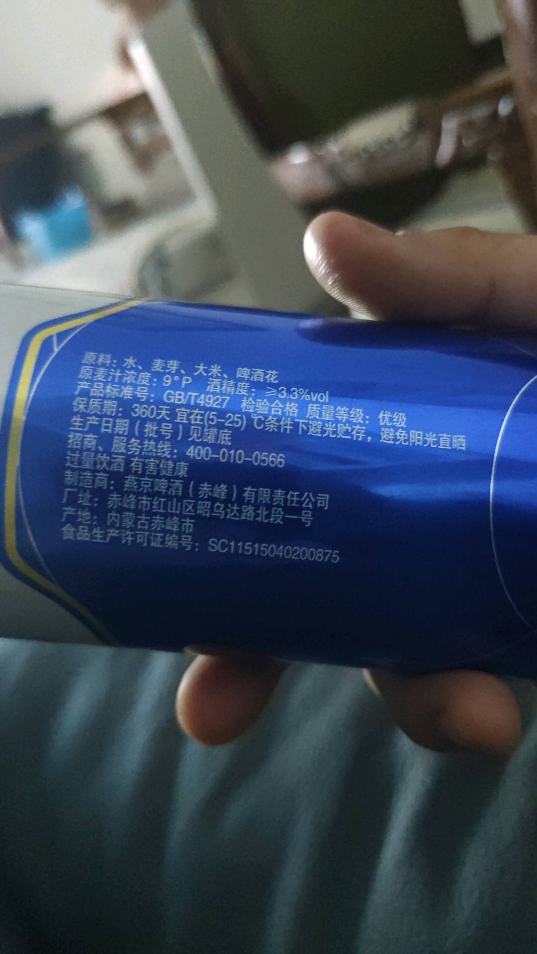 500ml  9度燕京冰醇易拉罐啤酒