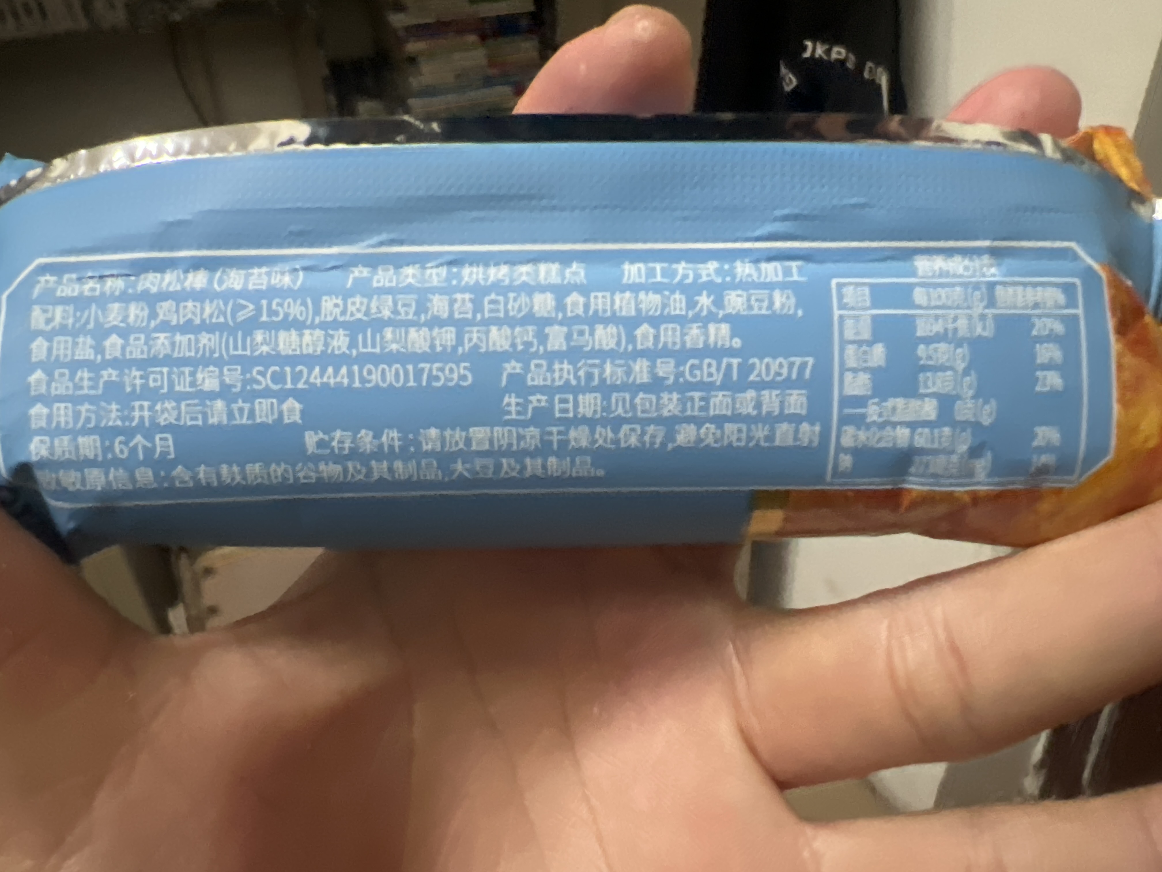 顾大嫂肉松棒（肉松海苔味）肉松，海苔45克