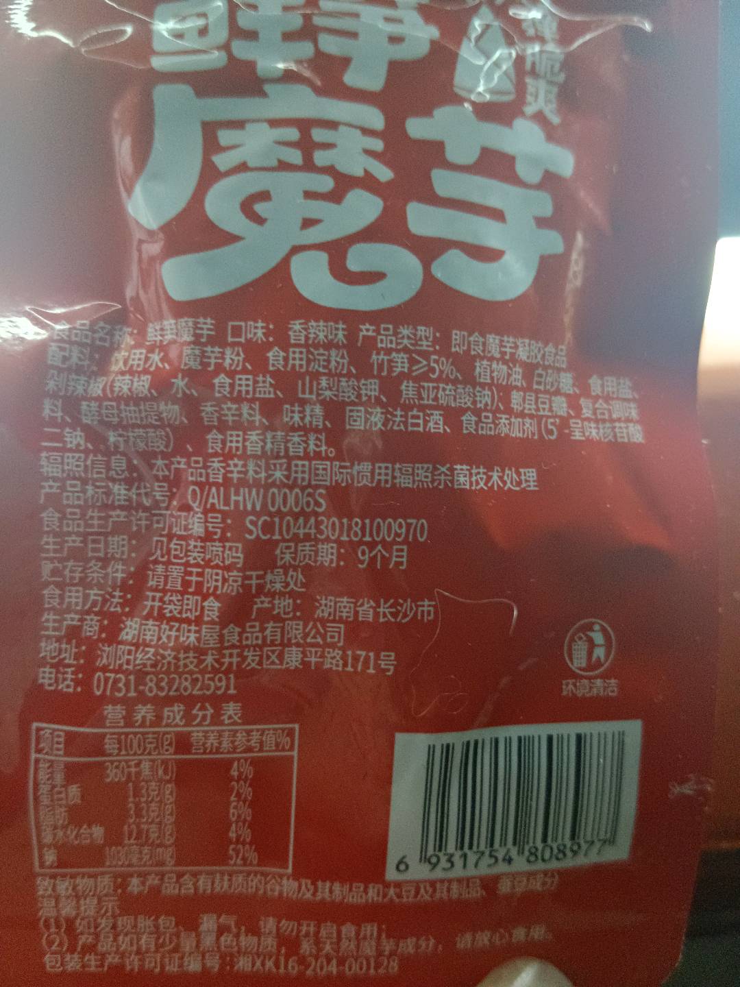 鲜笋魔芋香辣味