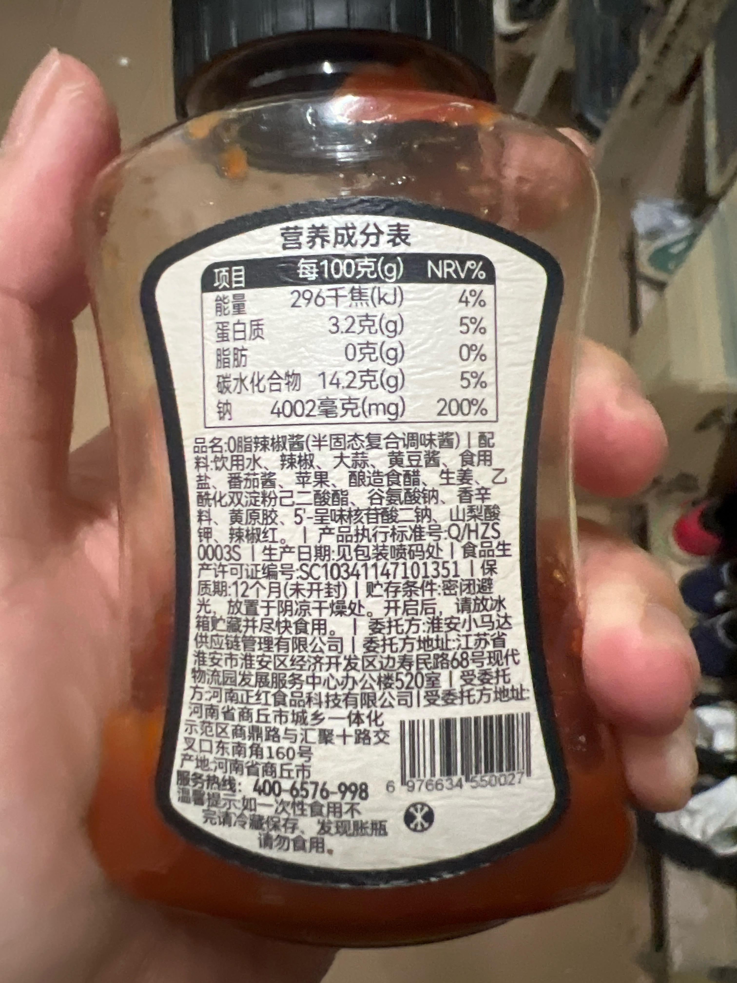 0脂辣椒酱