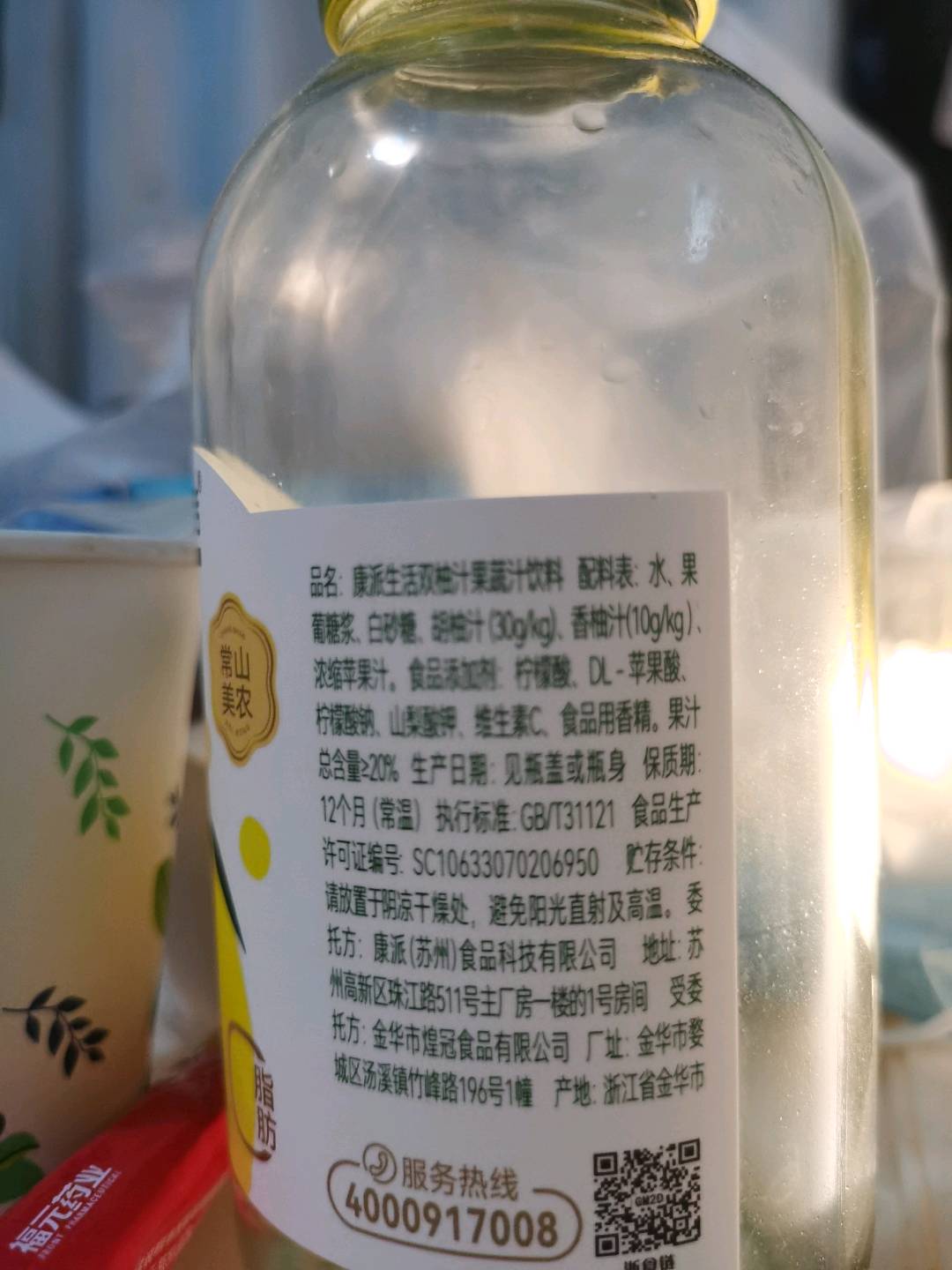 康派生活双柚汁复合果汁饮料