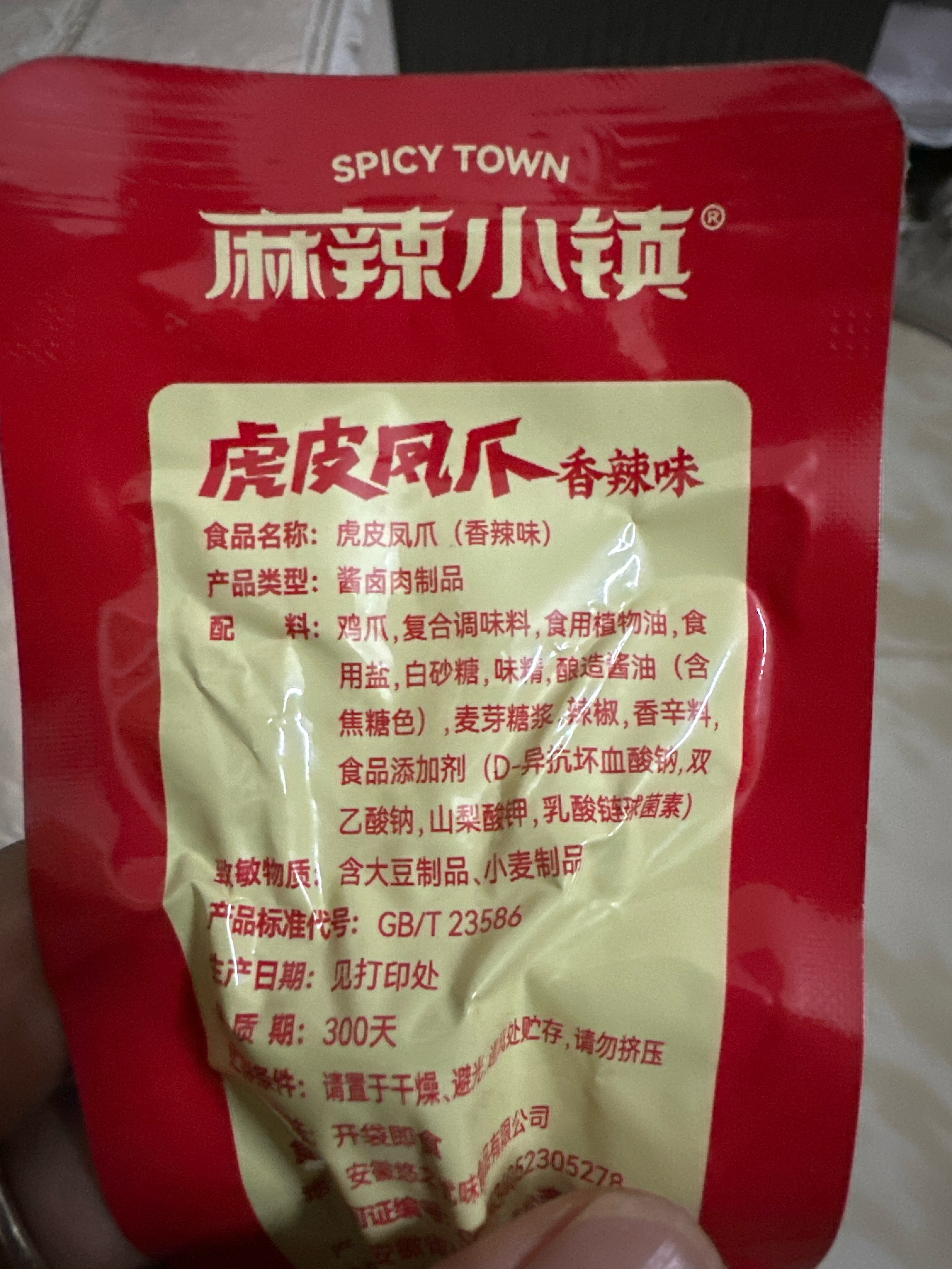 虎皮凤爪（香辣味）