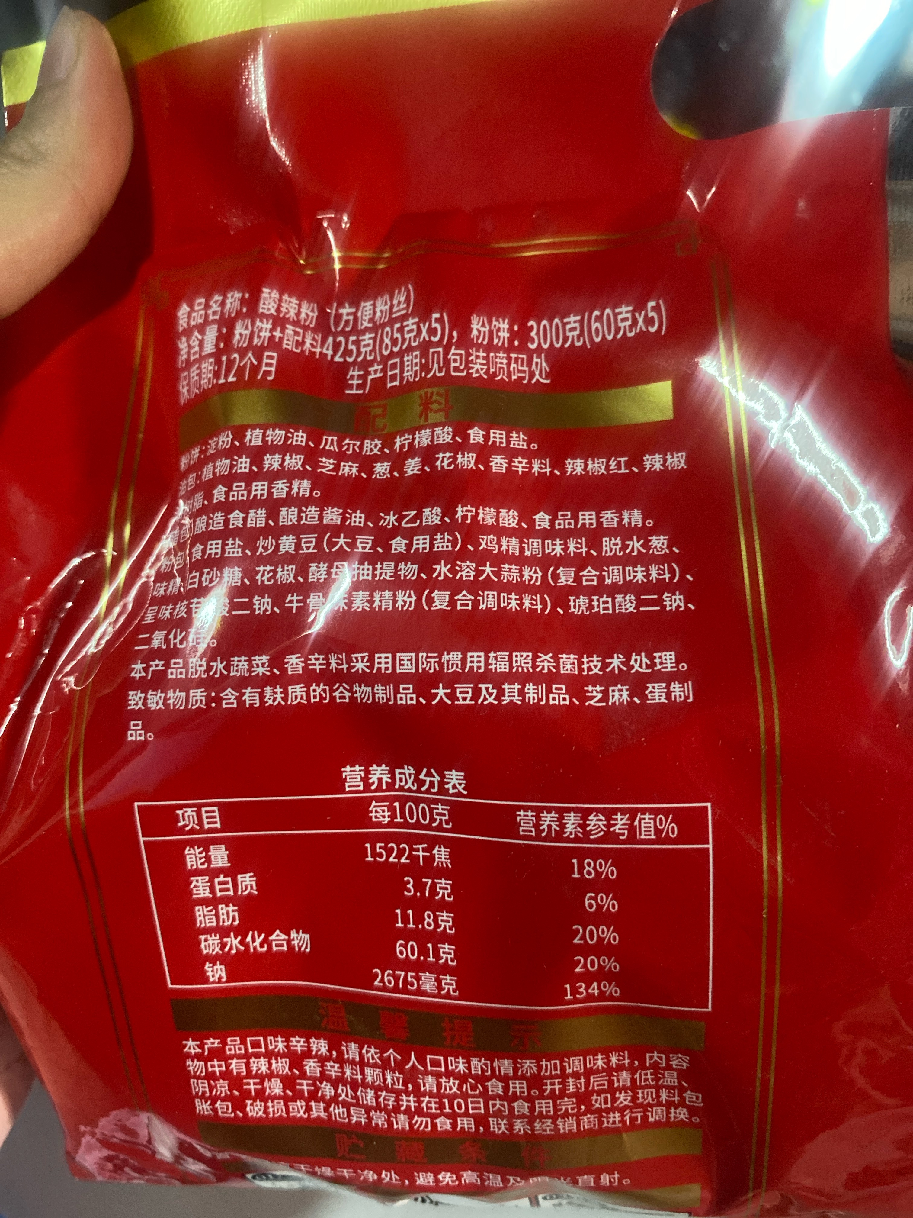 白家陈记重庆酸辣粉425g