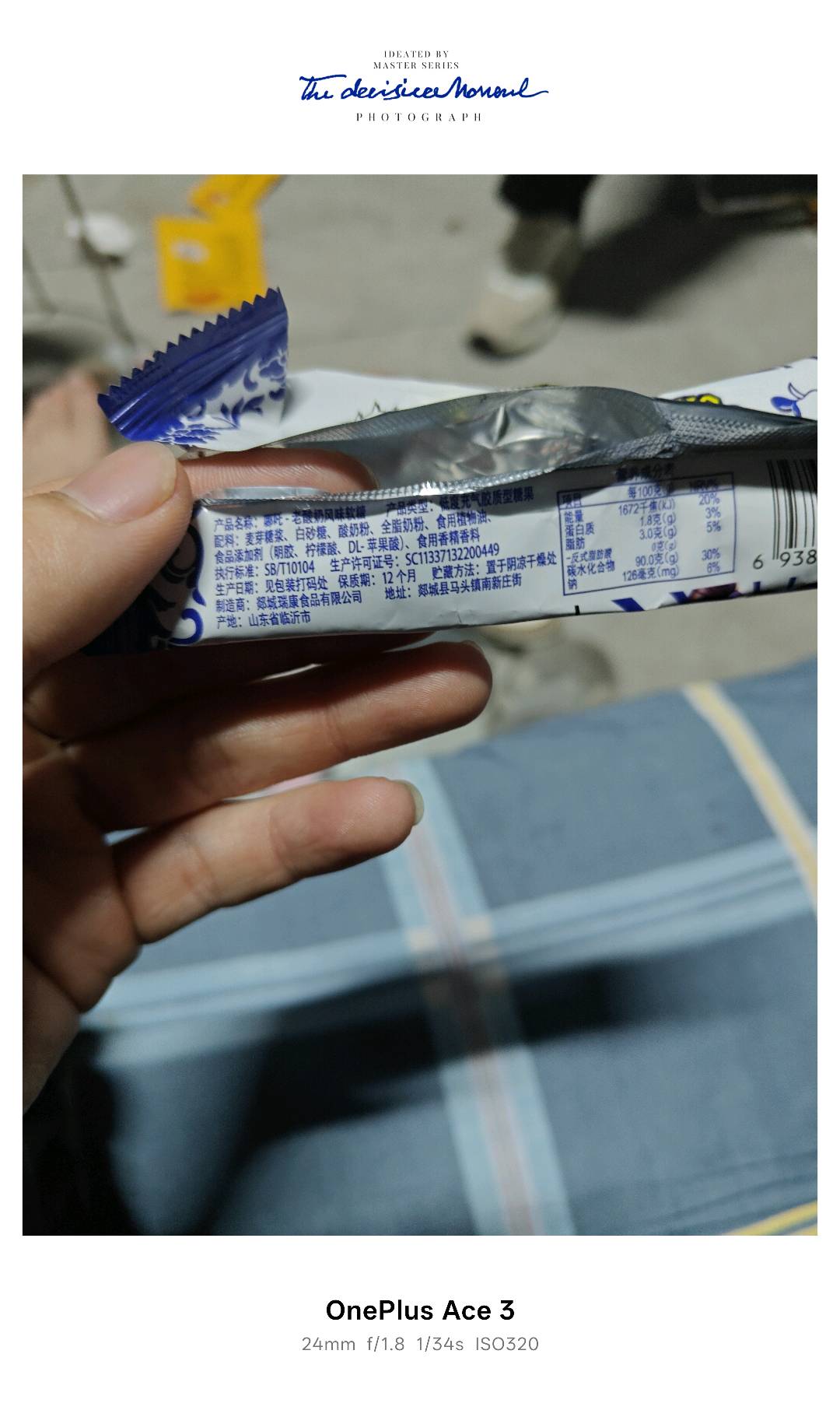 哪吒老酸奶风味软糖