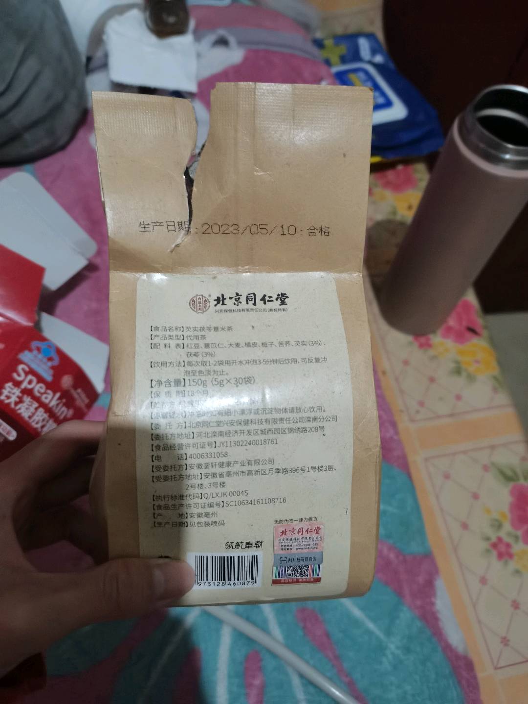 芡实茯苓红薏米茶