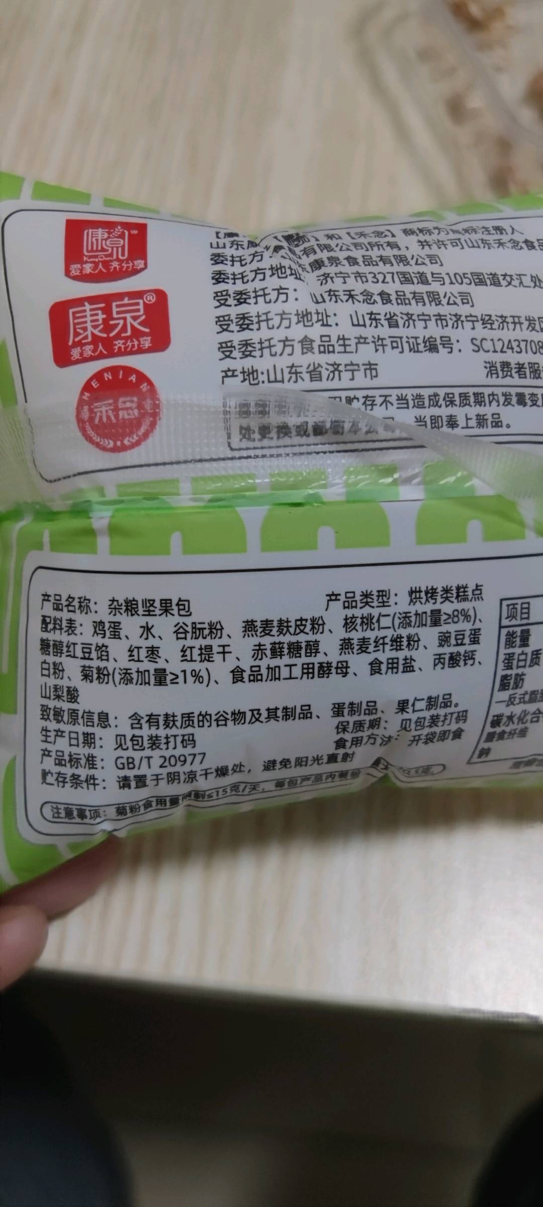 杂粮坚果包