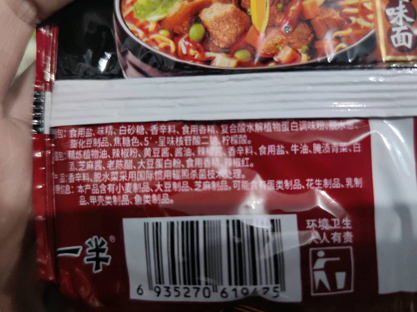 牛面四川红烧牛肉味
