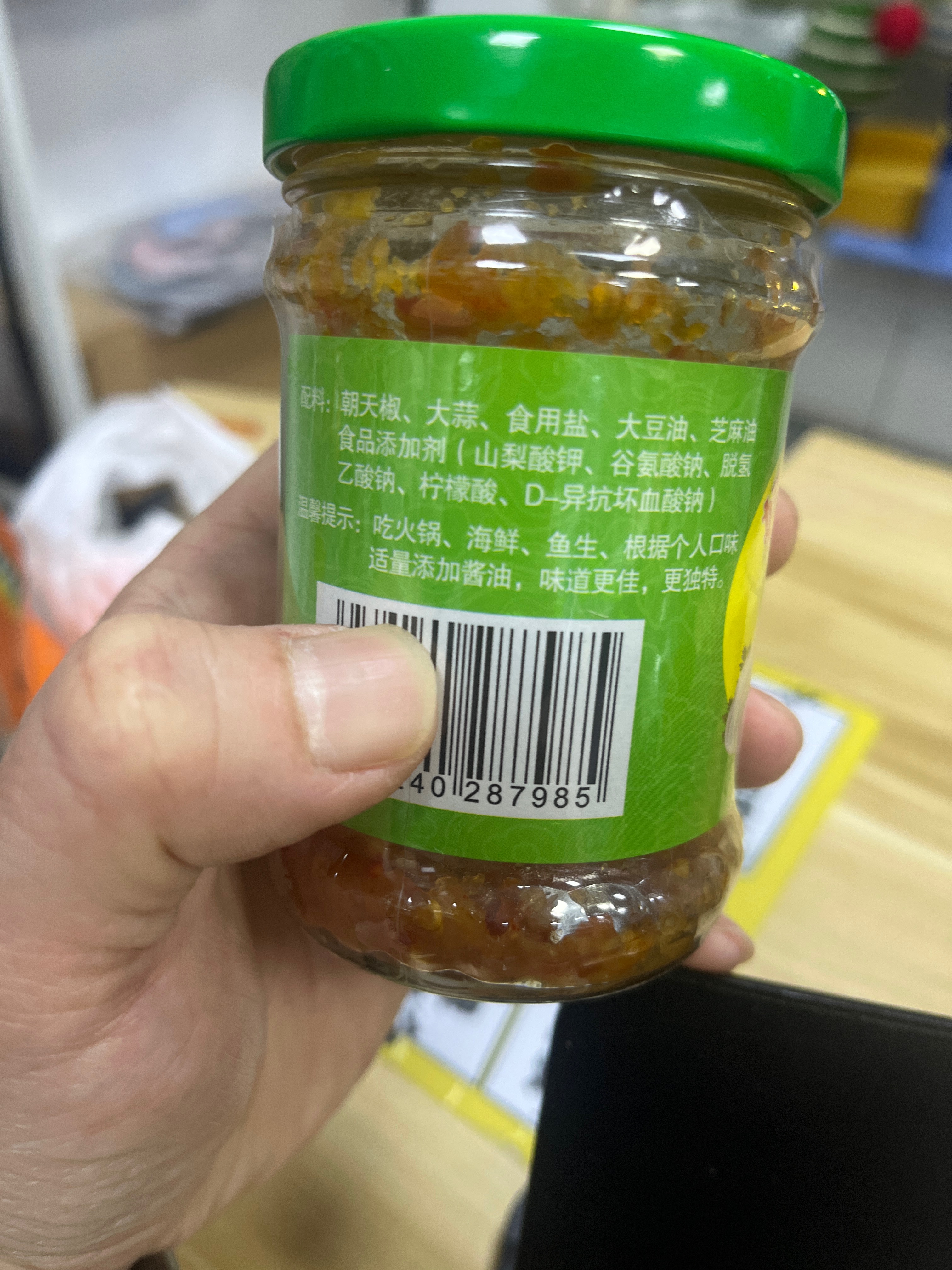 好朋友辣椒酱
