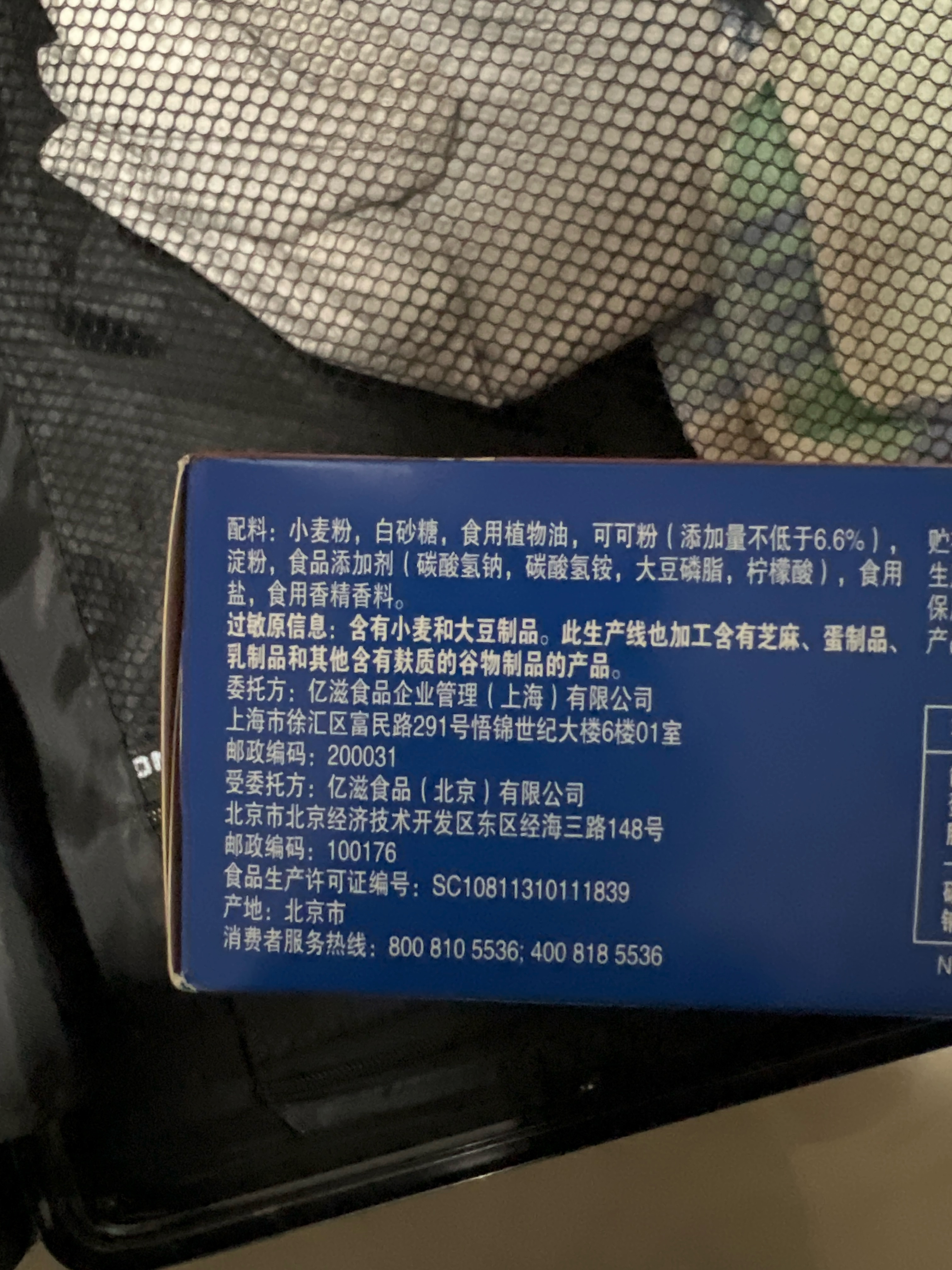 奥利奥奥利奥迷你榛子巧克力味夹心饼干120克