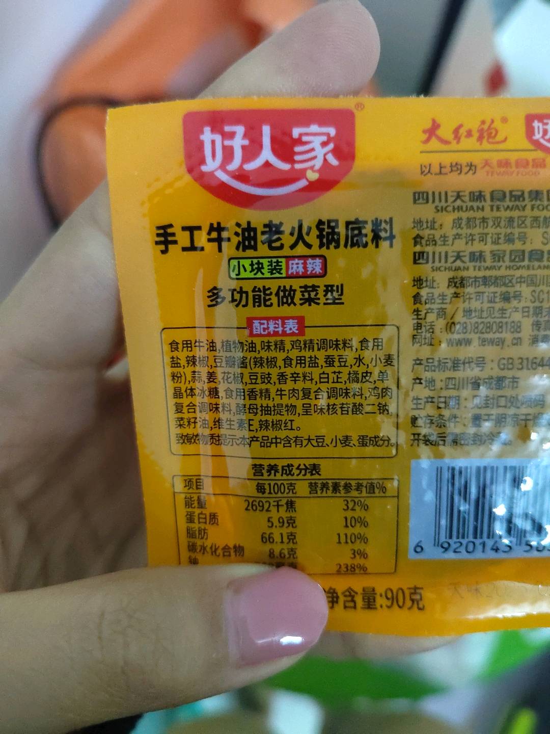 手工牛油老火锅底料-小块装