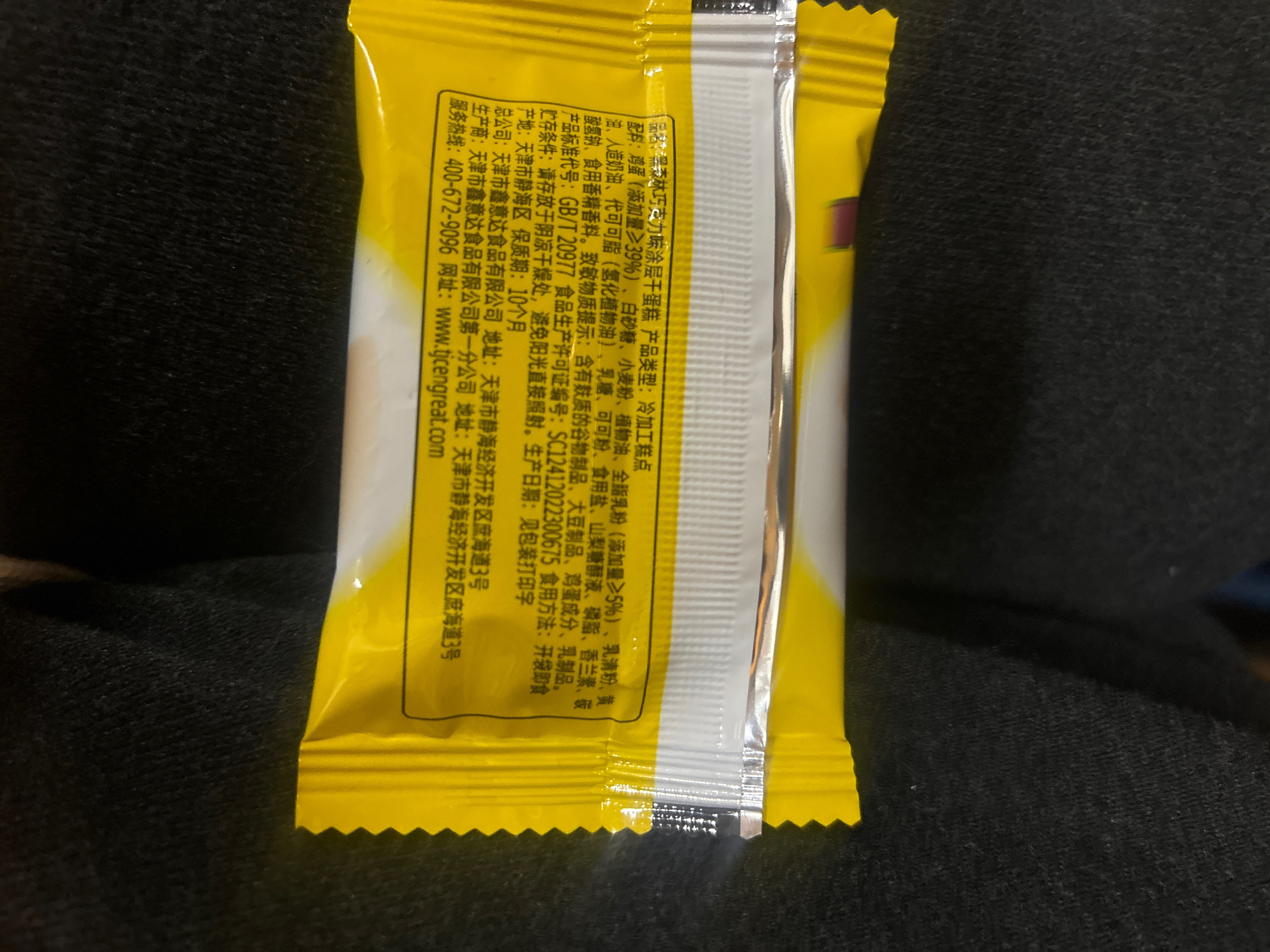 黑森林巧克力味涂层干蛋糕