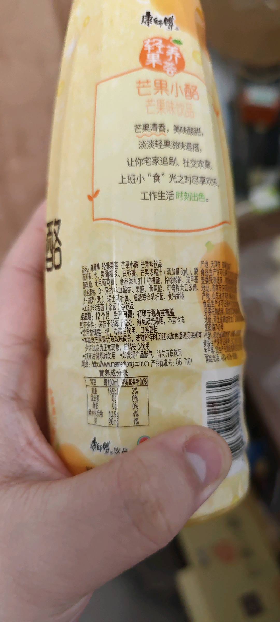 PET500 芒果小酪