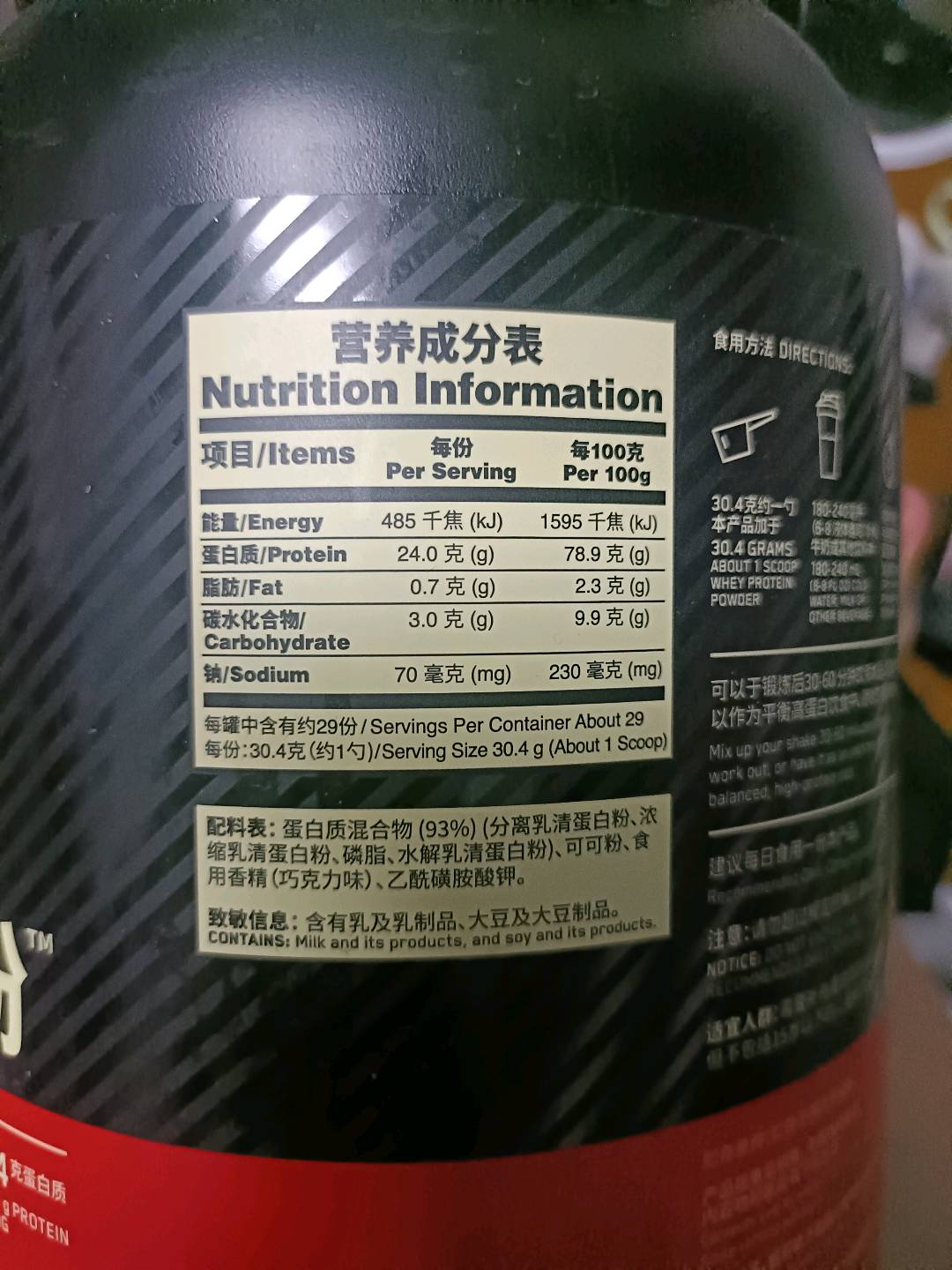金标乳清蛋白粉 双重巧克力味 2磅