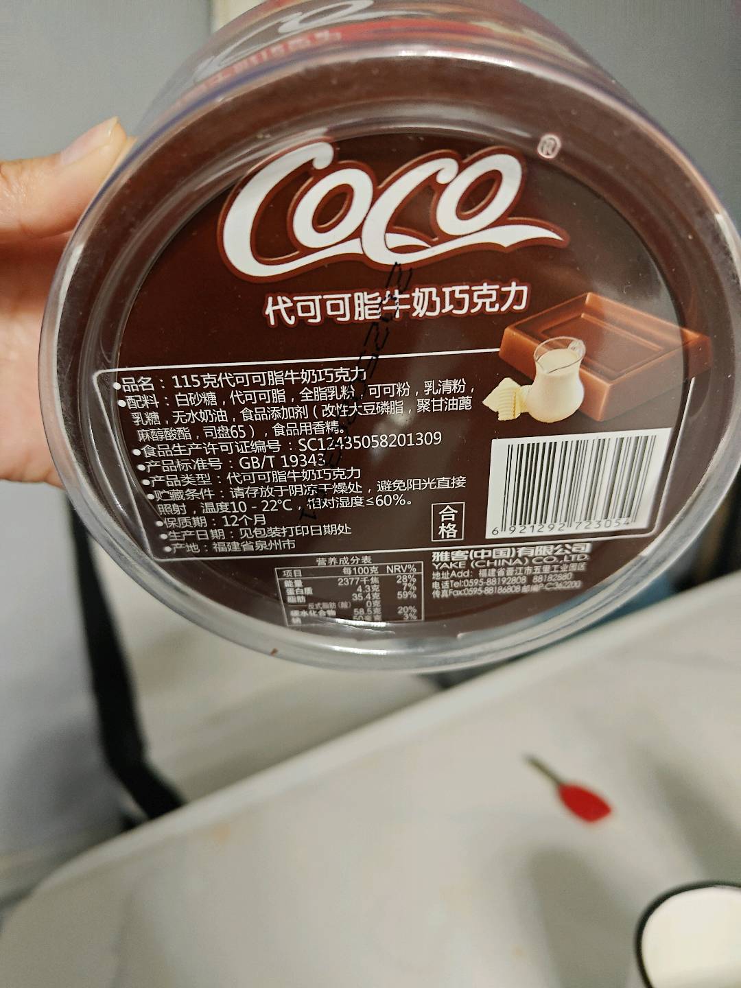 115g COCO 黑巧克力