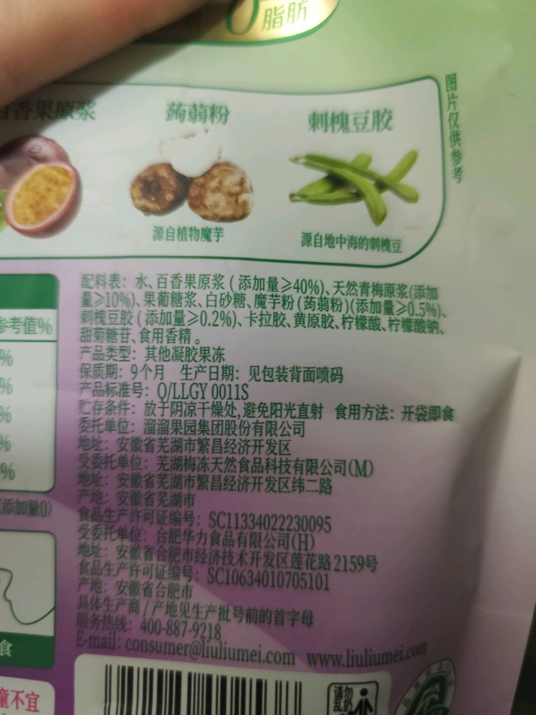 100g天然青梅+百香果蒟蒻果冻-人气爆品款
