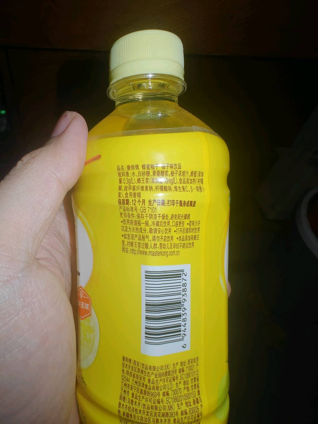 330ml蜂蜜柚子