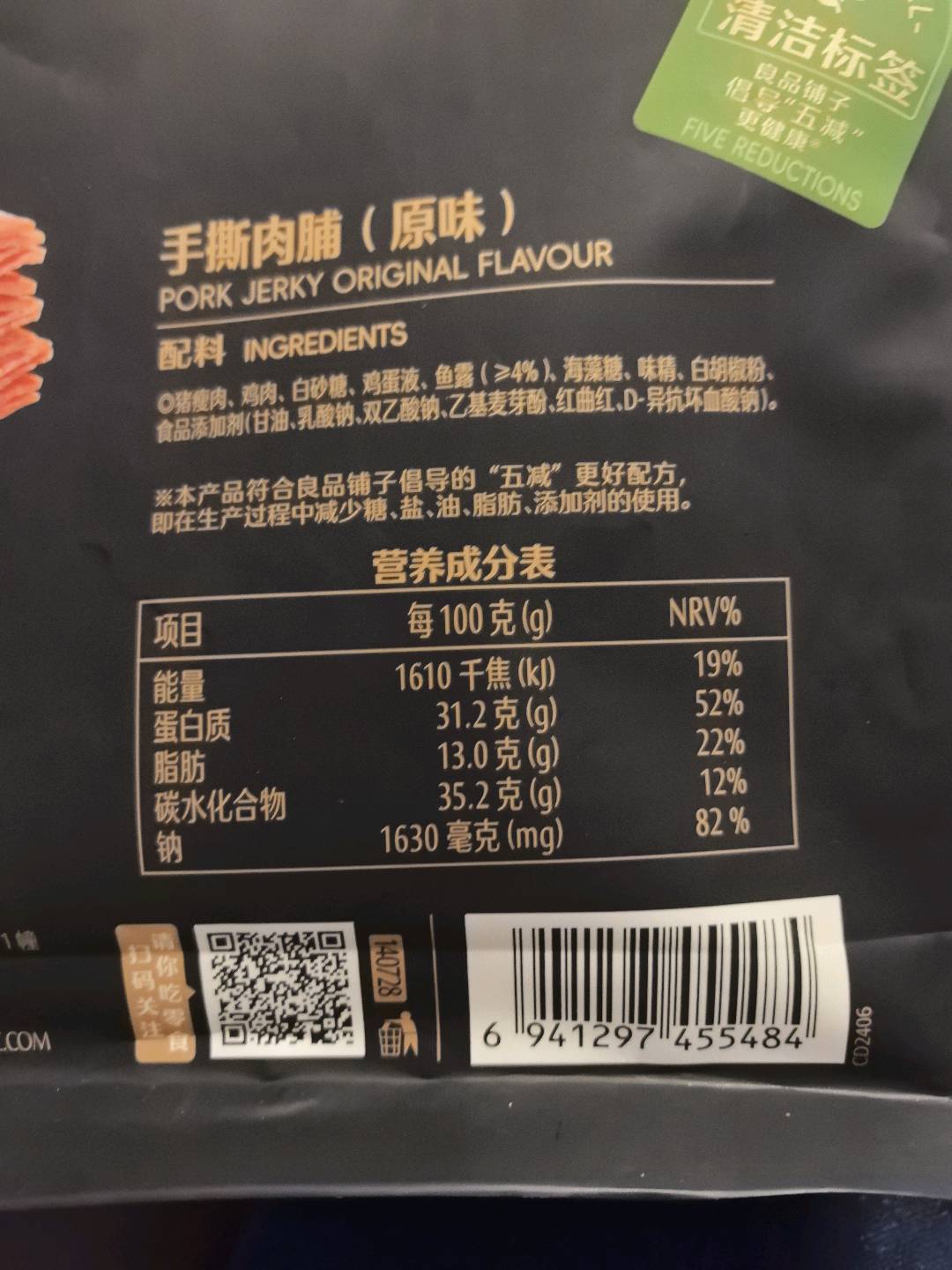 手撕肉脯(原味)320g