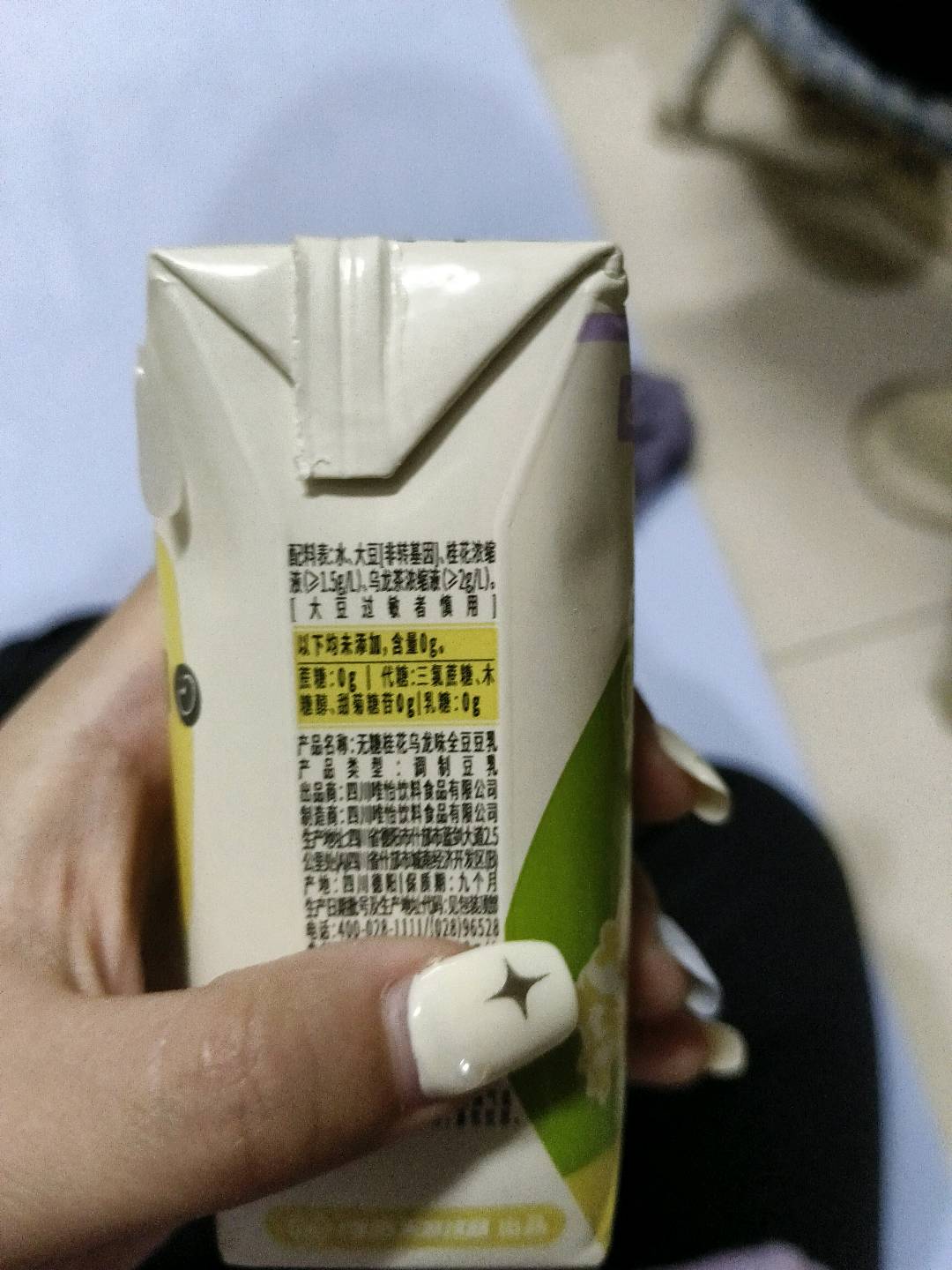 颂优乳无 糖 桂 花 乌 龙 味 全 豆 豆 乳200毫升