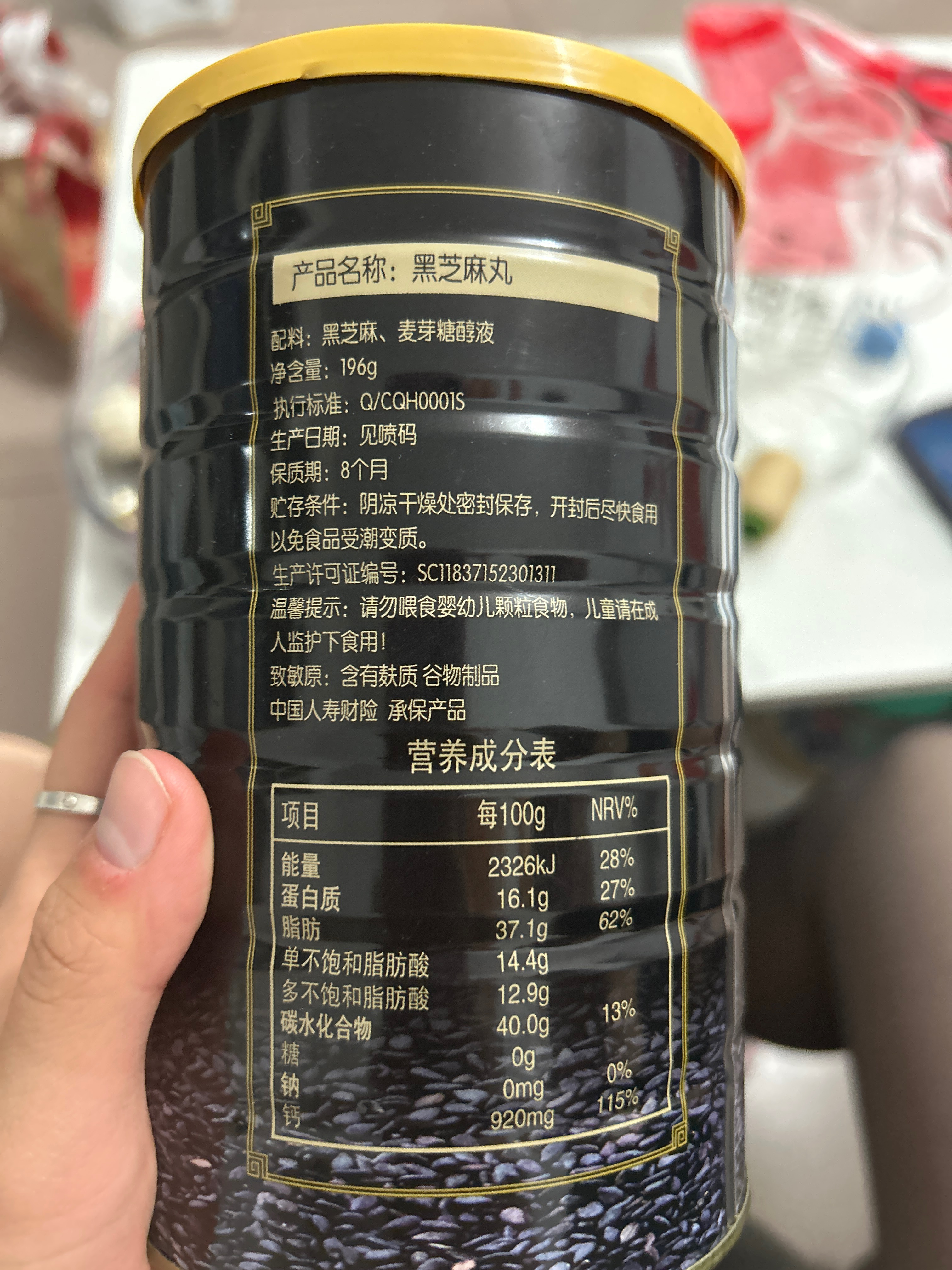 谷中宝罐装黑芝麻丸