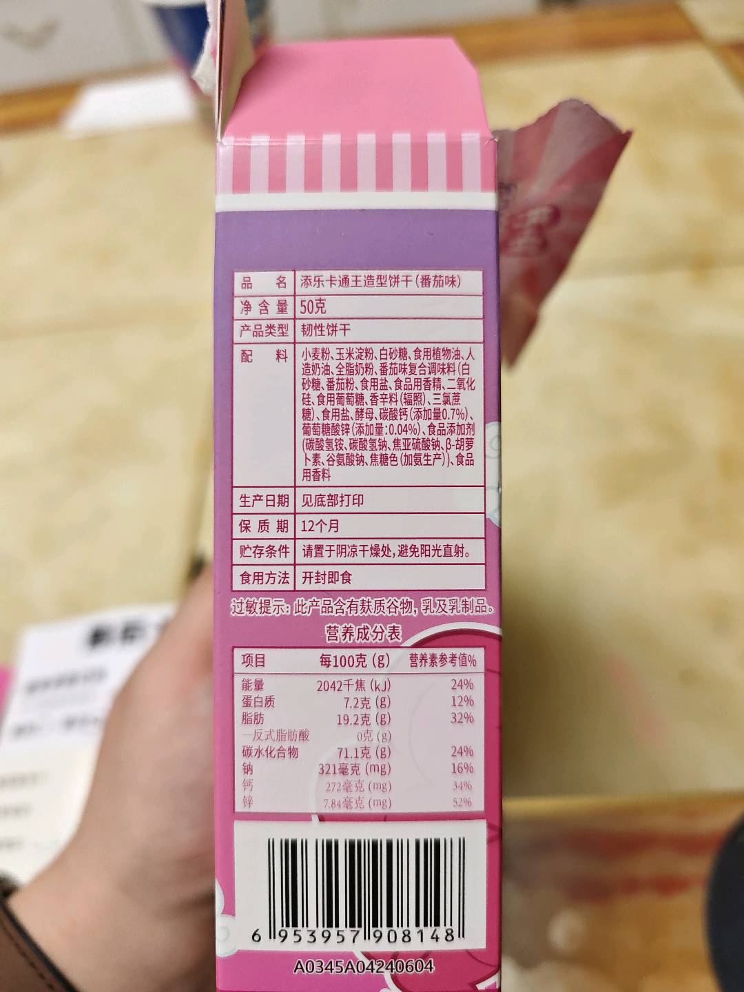 添乐卡通王造型饼干（番茄味）