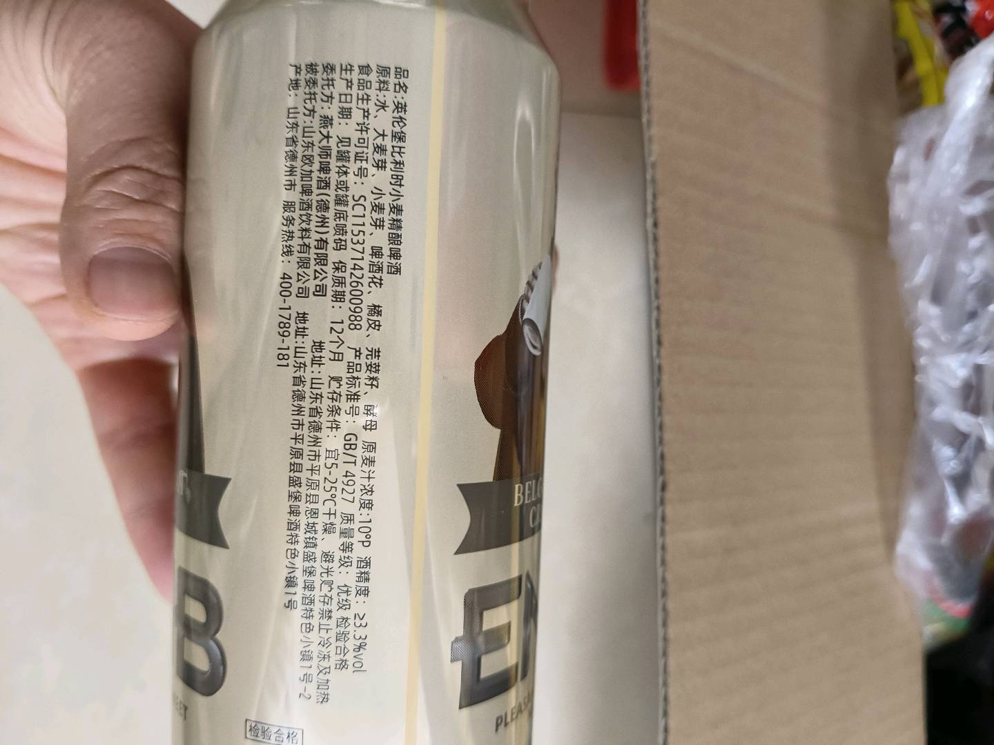 英伦堡比利时小麦精酿啤酒