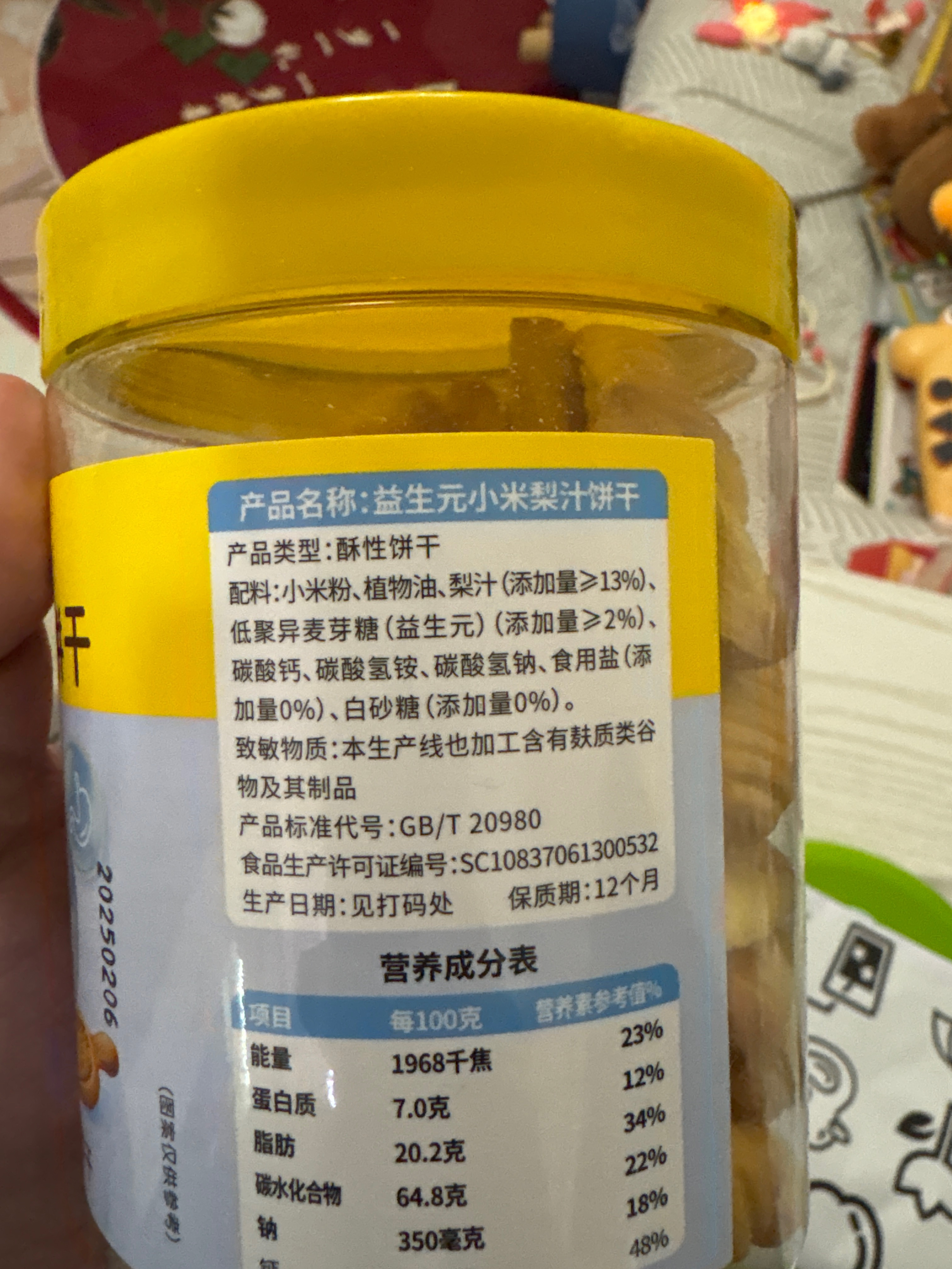 益生元小米梨汁饼干