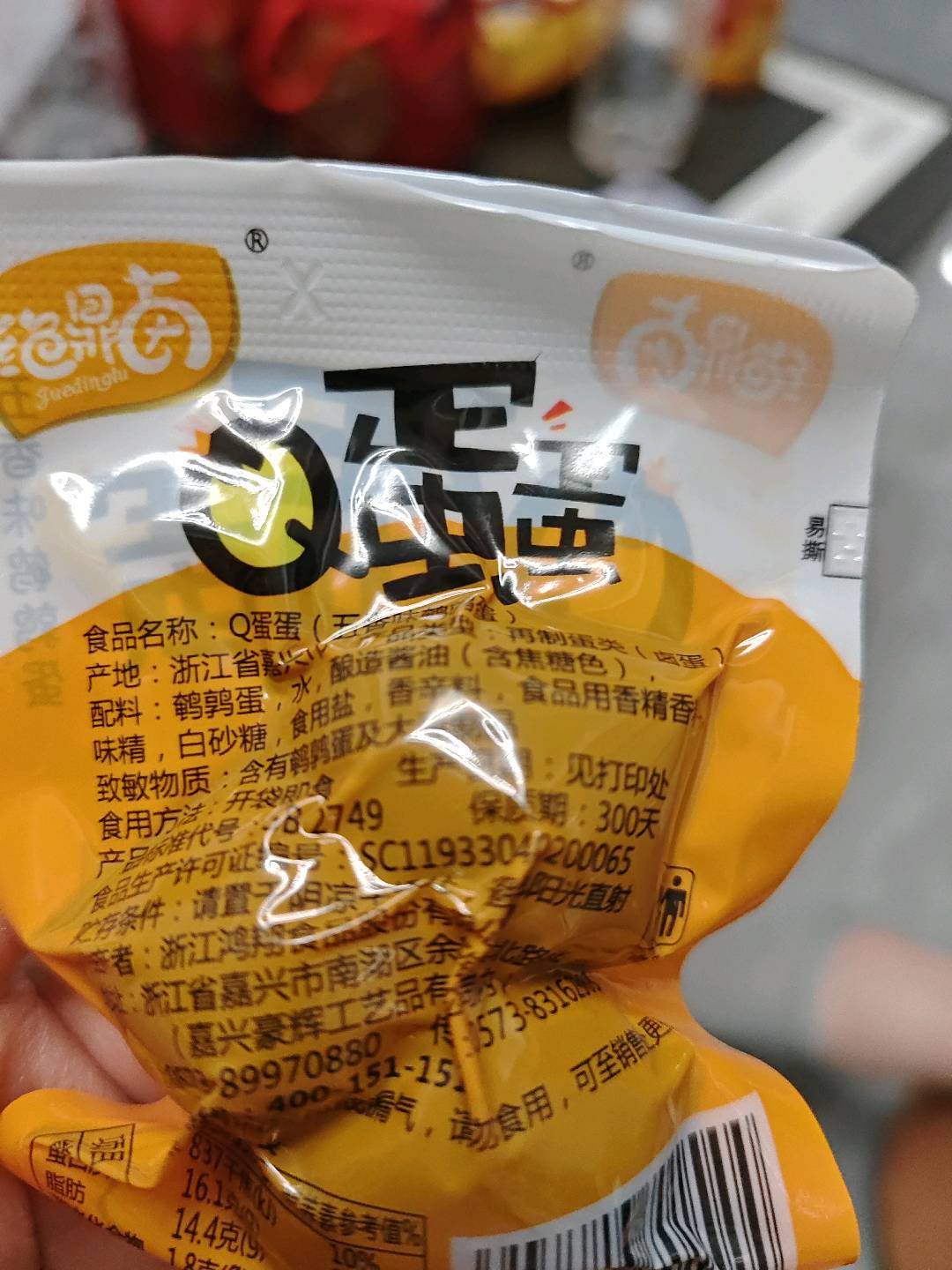 Q蛋蛋（五香味鹌鹑蛋)