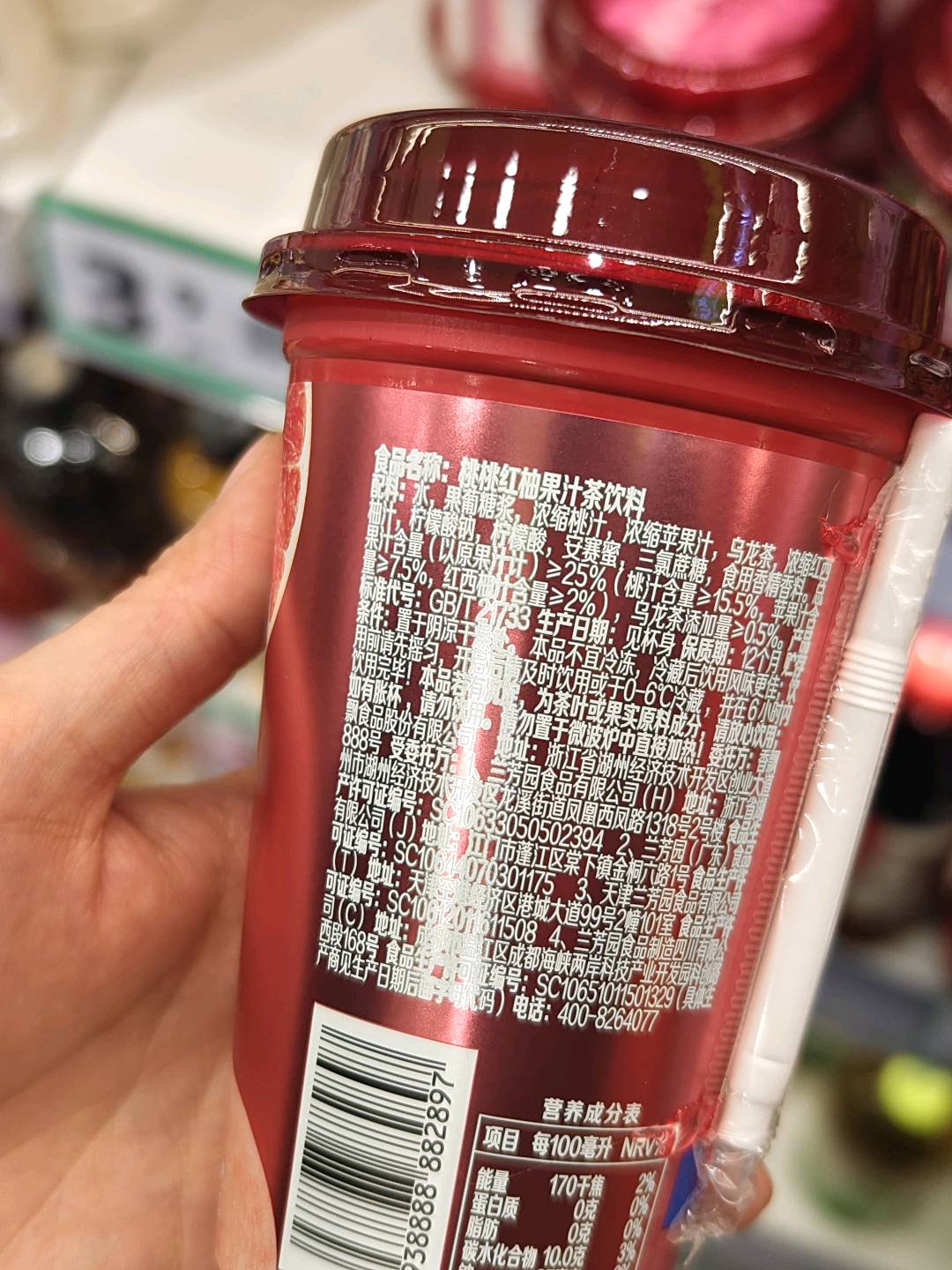 香飘飘Meco如鲜·果茶桃桃红柚果汁茶饮料280ml